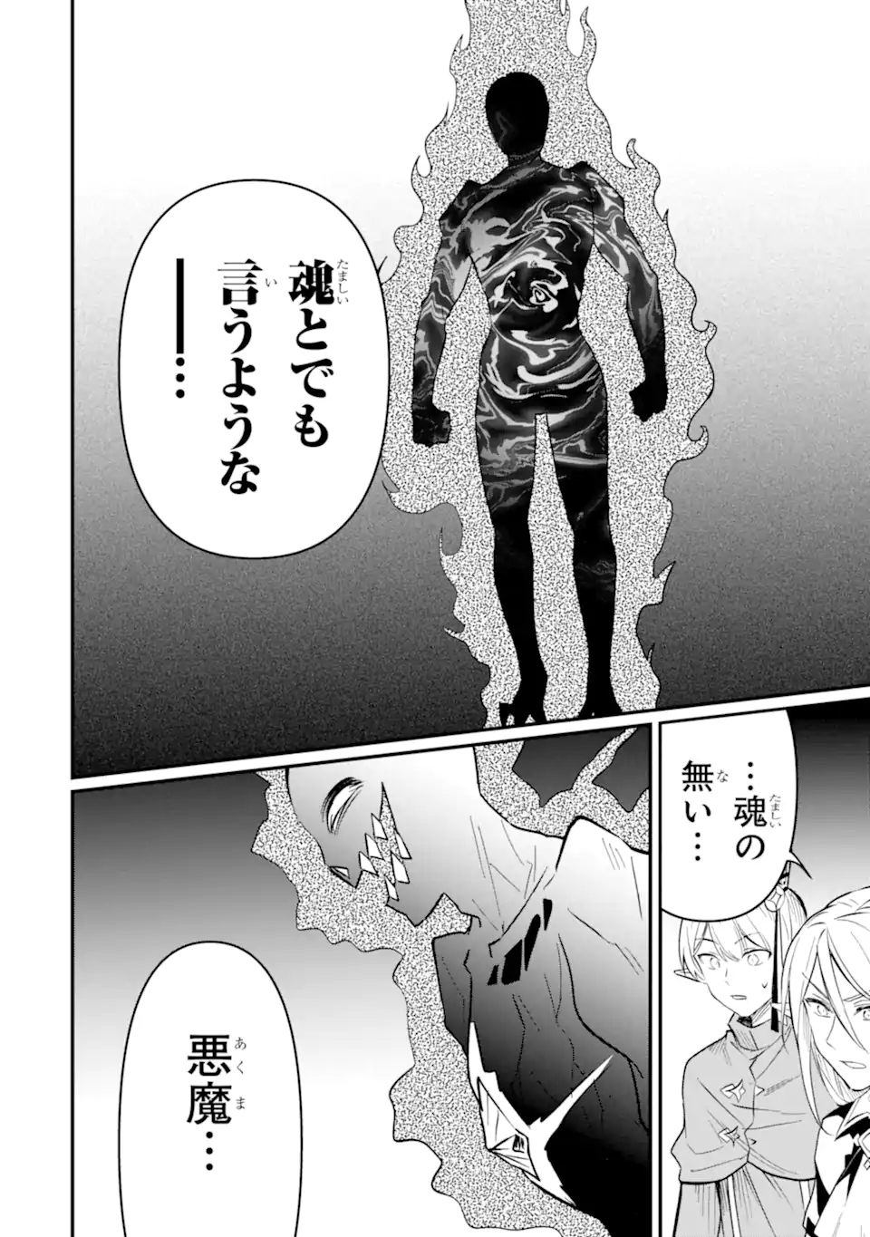 HENNA RYUU TO MOTO YUUSHA PARTY ZATSUYOU GAKARI, SHINTAIRIKU DE NONBIRI SLOW LIFE - raw - Chapter 20.1 - https://jpdd.ccdd.to/JPDD/hennaryuutomotoyuushapartyzatsuyougakarishintairikudenonbirislowlife/201000/q30dpmzy0s3.webp