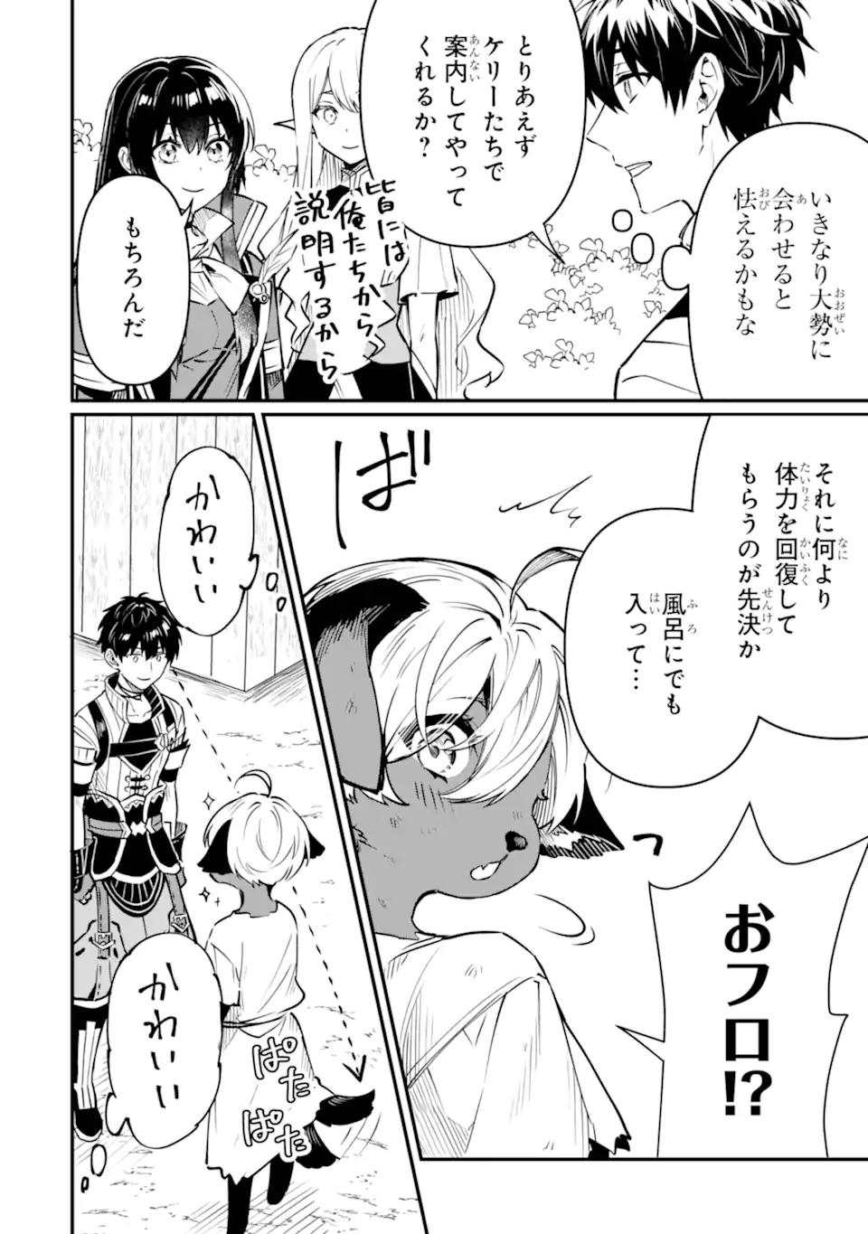 HENNA RYUU TO MOTO YUUSHA PARTY ZATSUYOU GAKARI, SHINTAIRIKU DE NONBIRI SLOW LIFE - raw - Chapter 20.1 - https://jpdd.ccdd.to/JPDD/hennaryuutomotoyuushapartyzatsuyougakarishintairikudenonbirislowlife/201000/r4k0f5roqxp.webp