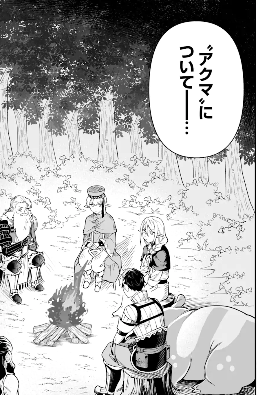 HENNA RYUU TO MOTO YUUSHA PARTY ZATSUYOU GAKARI, SHINTAIRIKU DE NONBIRI SLOW LIFE - raw - Chapter 20.1 - https://jpdd.ccdd.to/JPDD/hennaryuutomotoyuushapartyzatsuyougakarishintairikudenonbirislowlife/201000/zbx0inmydzw.webp