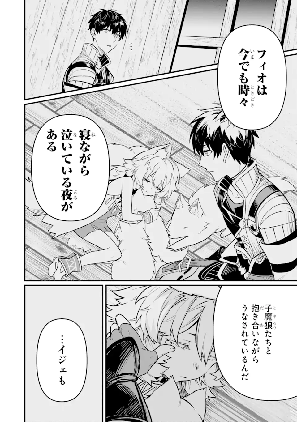 HENNA RYUU TO MOTO YUUSHA PARTY ZATSUYOU GAKARI, SHINTAIRIKU DE NONBIRI SLOW LIFE - raw - Chapter 20.2 - https://jpdd.ccdd.to/JPDD/hennaryuutomotoyuushapartyzatsuyougakarishintairikudenonbirislowlife/202000/0hahm02bfpq.webp