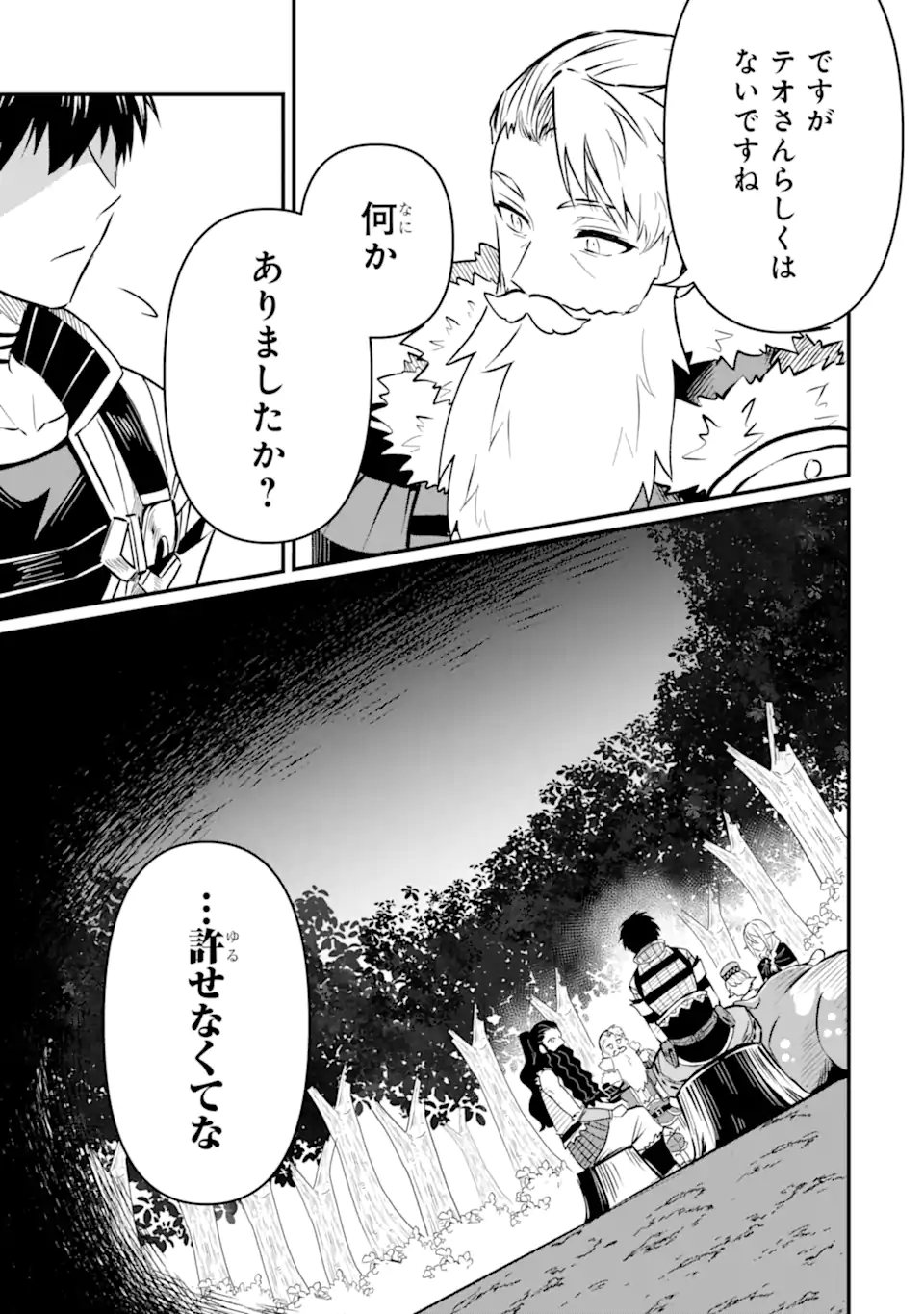 HENNA RYUU TO MOTO YUUSHA PARTY ZATSUYOU GAKARI, SHINTAIRIKU DE NONBIRI SLOW LIFE - raw - Chapter 20.2 - https://jpdd.ccdd.to/JPDD/hennaryuutomotoyuushapartyzatsuyougakarishintairikudenonbirislowlife/202000/azx4yecj5bs.webp