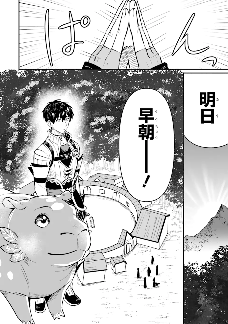 HENNA RYUU TO MOTO YUUSHA PARTY ZATSUYOU GAKARI, SHINTAIRIKU DE NONBIRI SLOW LIFE - raw - Chapter 20.2 - https://jpdd.ccdd.to/JPDD/hennaryuutomotoyuushapartyzatsuyougakarishintairikudenonbirislowlife/202000/b0utzmgljzr.webp
