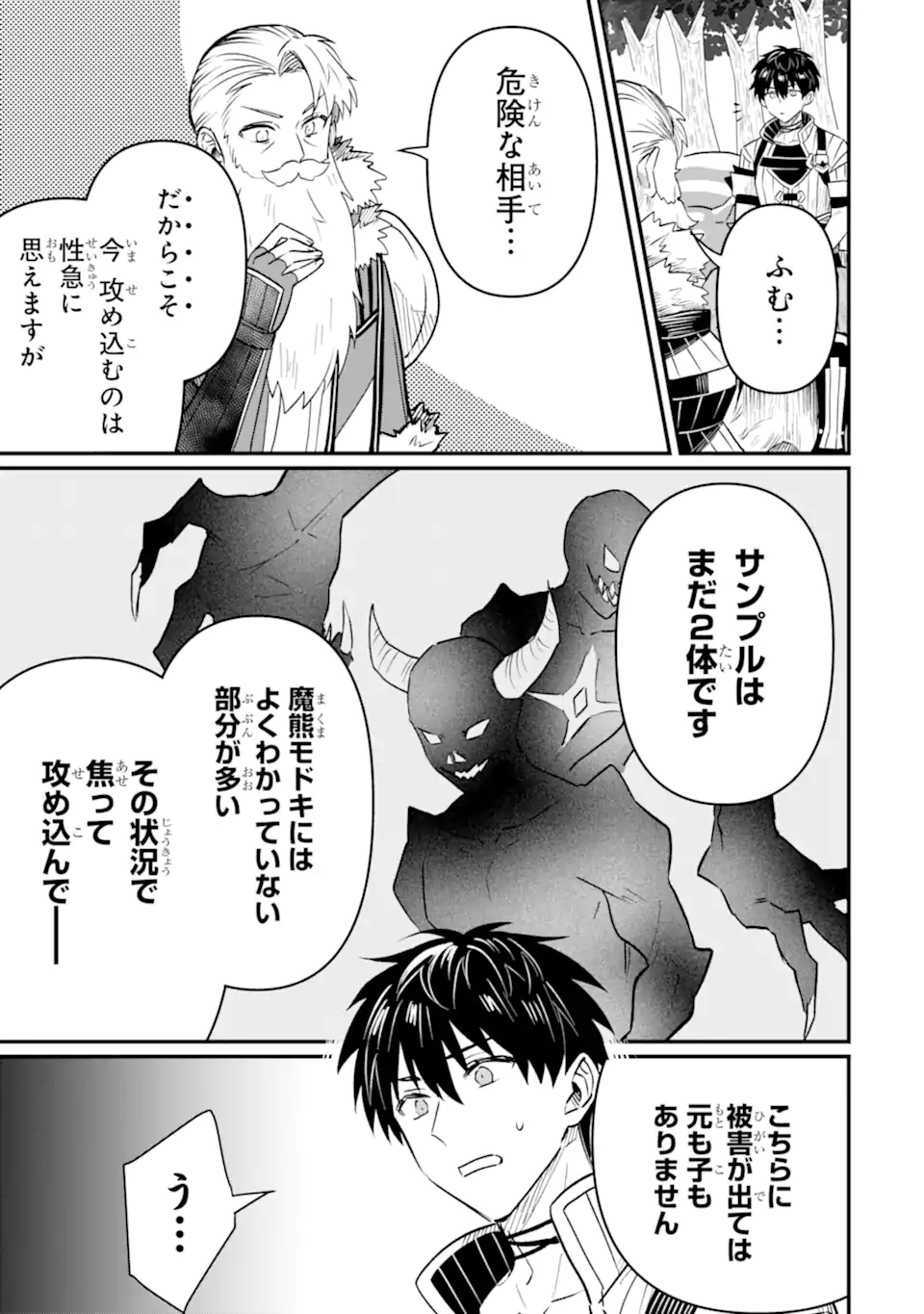 HENNA RYUU TO MOTO YUUSHA PARTY ZATSUYOU GAKARI, SHINTAIRIKU DE NONBIRI SLOW LIFE - raw - Chapter 20.2 - https://jpdd.ccdd.to/JPDD/hennaryuutomotoyuushapartyzatsuyougakarishintairikudenonbirislowlife/202000/xgxvqov5kzk.webp