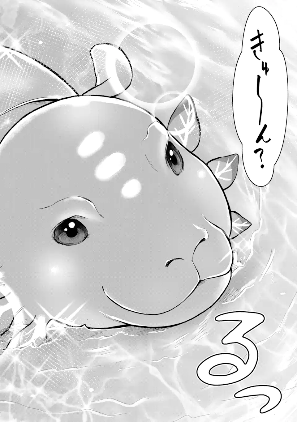 HENNA RYUU TO MOTO YUUSHA PARTY ZATSUYOU GAKARI, SHINTAIRIKU DE NONBIRI SLOW LIFE - raw - Chapter 1.3 - https://jpdd.ccdd.to/JPDD/hennaryuutomotoyuushapartyzatsuyougakarishintairikudenonbirislowlife/202389/5ovlwygqgp0.webp