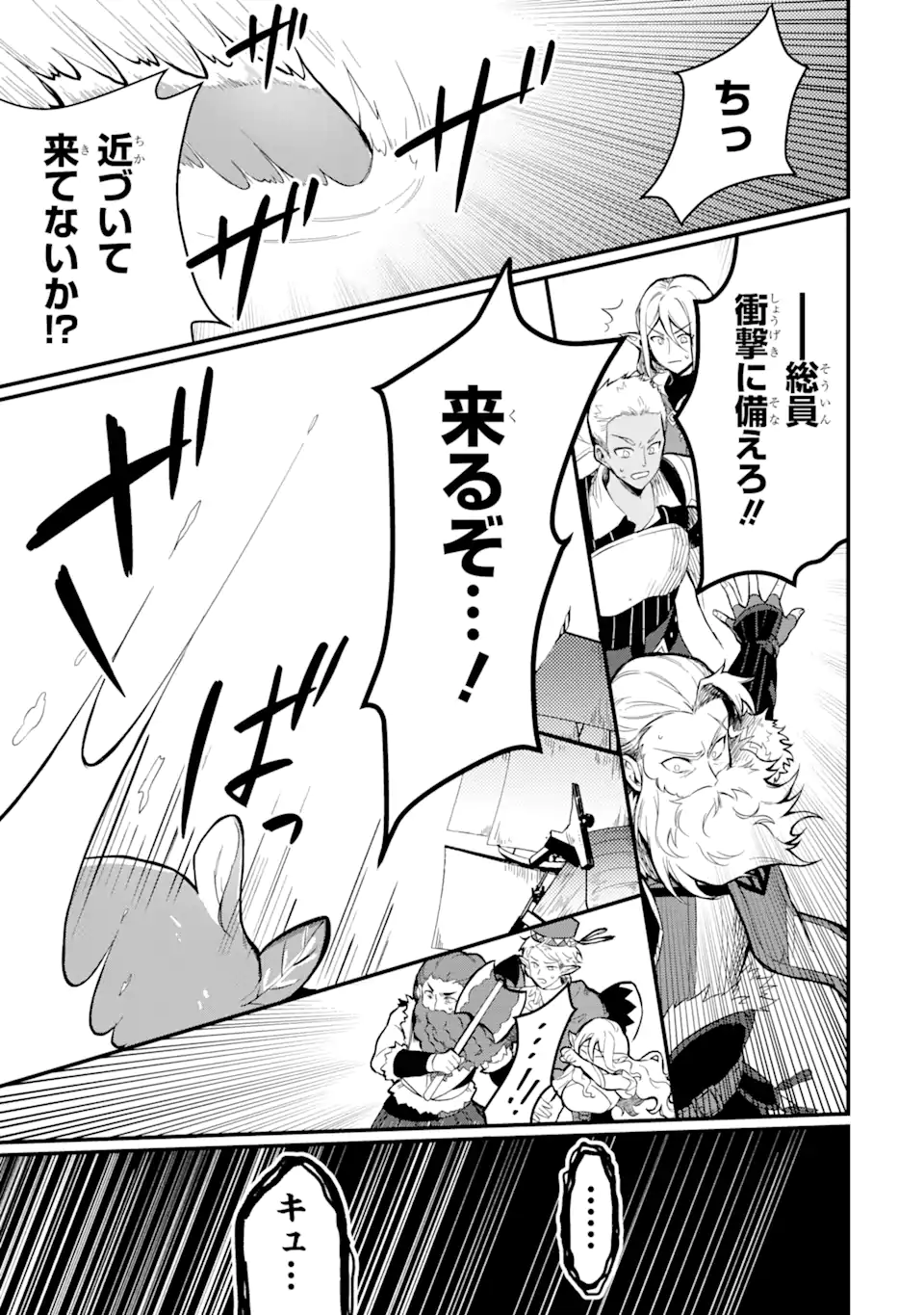 HENNA RYUU TO MOTO YUUSHA PARTY ZATSUYOU GAKARI, SHINTAIRIKU DE NONBIRI SLOW LIFE - raw - Chapter 1.3 - https://jpdd.ccdd.to/JPDD/hennaryuutomotoyuushapartyzatsuyougakarishintairikudenonbirislowlife/202389/loj3ape4mgc.webp