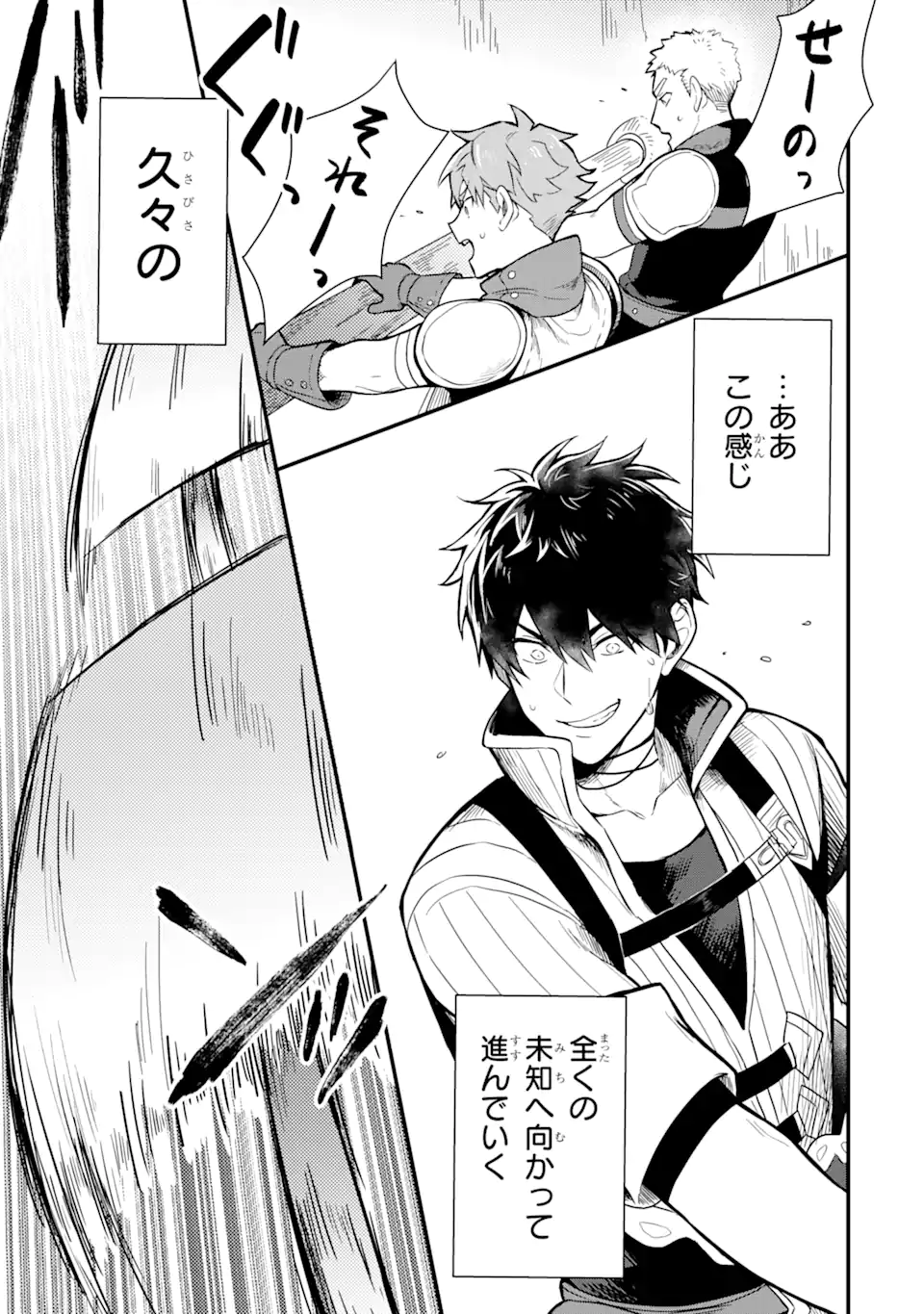 HENNA RYUU TO MOTO YUUSHA PARTY ZATSUYOU GAKARI, SHINTAIRIKU DE NONBIRI SLOW LIFE - raw - Chapter 1.3 - https://jpdd.ccdd.to/JPDD/hennaryuutomotoyuushapartyzatsuyougakarishintairikudenonbirislowlife/202389/oce5qgbetca.webp