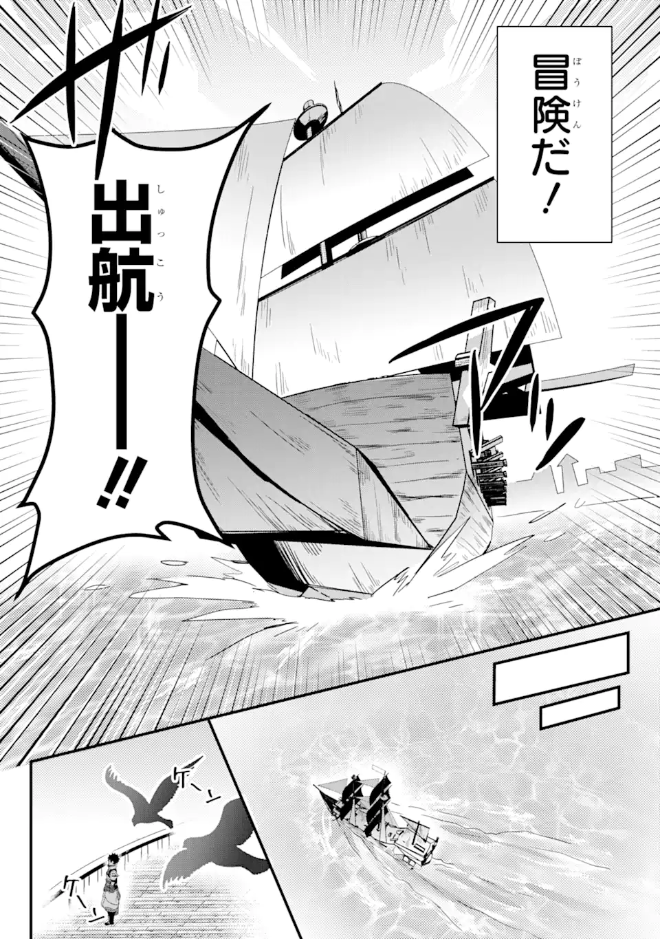 HENNA RYUU TO MOTO YUUSHA PARTY ZATSUYOU GAKARI, SHINTAIRIKU DE NONBIRI SLOW LIFE - raw - Chapter 1.3 - https://jpdd.ccdd.to/JPDD/hennaryuutomotoyuushapartyzatsuyougakarishintairikudenonbirislowlife/202389/uyz5ockqpb0.webp