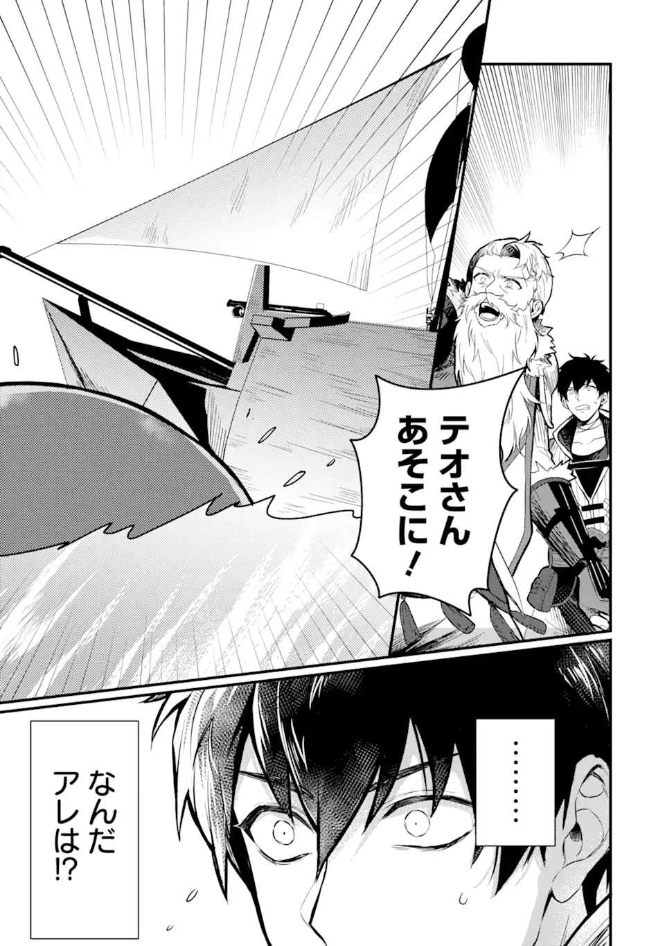 HENNA RYUU TO MOTO YUUSHA PARTY ZATSUYOU GAKARI, SHINTAIRIKU DE NONBIRI SLOW LIFE - raw - Chapter 1.3 - https://jpdd.ccdd.to/JPDD/hennaryuutomotoyuushapartyzatsuyougakarishintairikudenonbirislowlife/202389/zbqjtthf2c0.webp