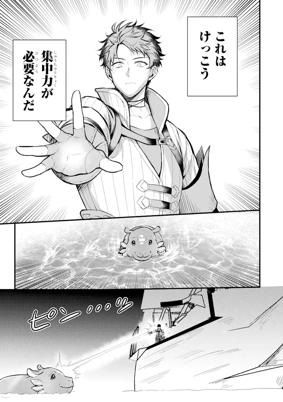 HENNA RYUU TO MOTO YUUSHA PARTY ZATSUYOU GAKARI, SHINTAIRIKU DE NONBIRI SLOW LIFE - raw - Chapter 1.4 - https://jpdd.ccdd.to/JPDD/hennaryuutomotoyuushapartyzatsuyougakarishintairikudenonbirislowlife/202390/0ruogkqcawu.webp