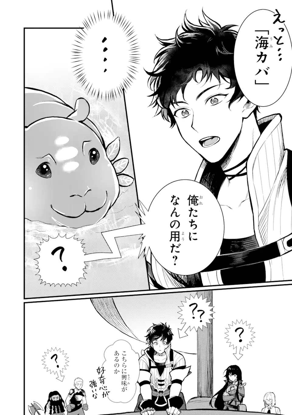 HENNA RYUU TO MOTO YUUSHA PARTY ZATSUYOU GAKARI, SHINTAIRIKU DE NONBIRI SLOW LIFE - raw - Chapter 1.4 - https://jpdd.ccdd.to/JPDD/hennaryuutomotoyuushapartyzatsuyougakarishintairikudenonbirislowlife/202390/223swiyo5el.webp