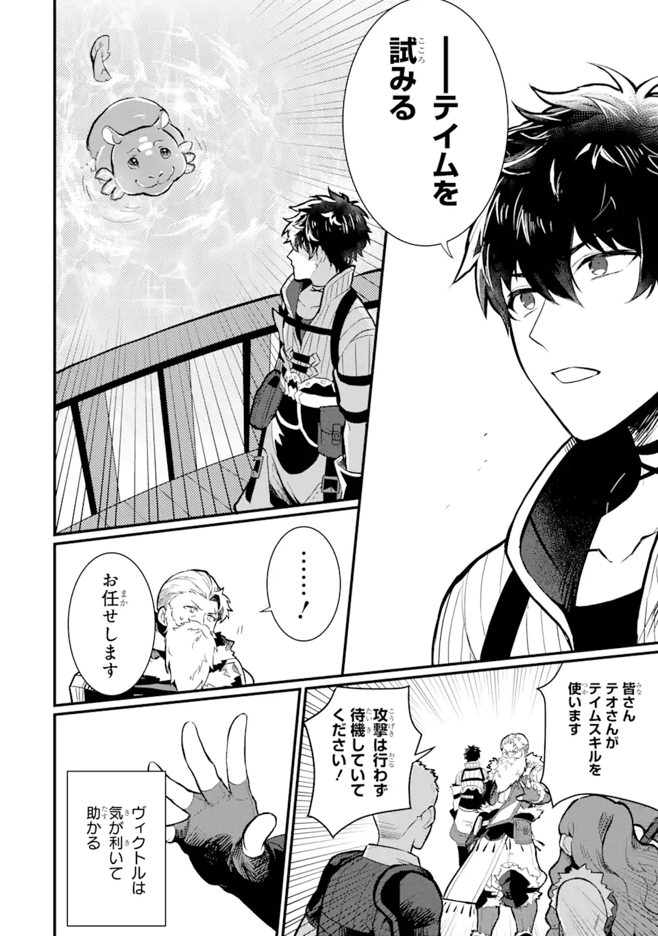 HENNA RYUU TO MOTO YUUSHA PARTY ZATSUYOU GAKARI, SHINTAIRIKU DE NONBIRI SLOW LIFE - raw - Chapter 1.4 - https://jpdd.ccdd.to/JPDD/hennaryuutomotoyuushapartyzatsuyougakarishintairikudenonbirislowlife/202390/biuiwnwkgsm.webp