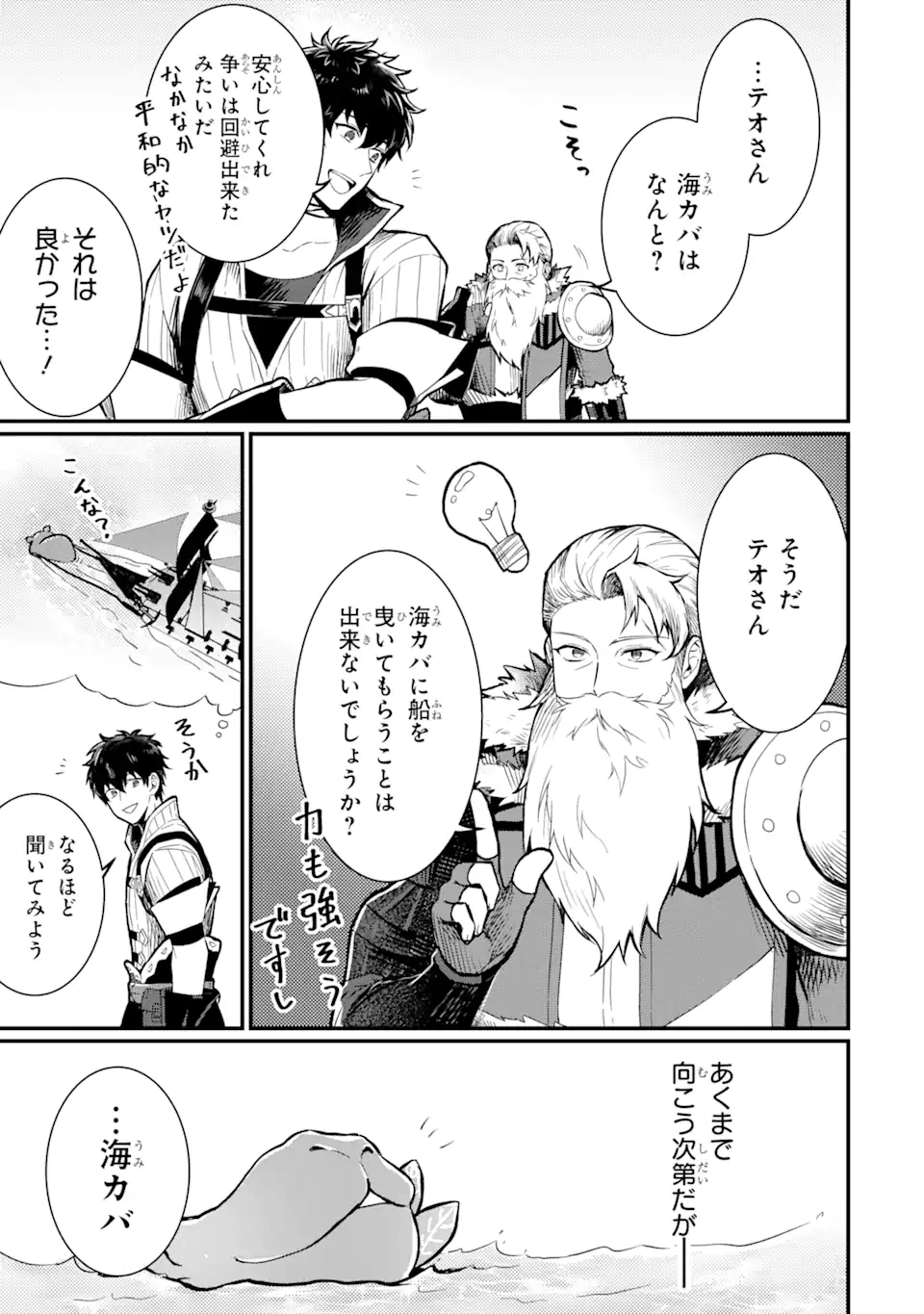 HENNA RYUU TO MOTO YUUSHA PARTY ZATSUYOU GAKARI, SHINTAIRIKU DE NONBIRI SLOW LIFE - raw - Chapter 1.4 - https://jpdd.ccdd.to/JPDD/hennaryuutomotoyuushapartyzatsuyougakarishintairikudenonbirislowlife/202390/omignoot3do.webp