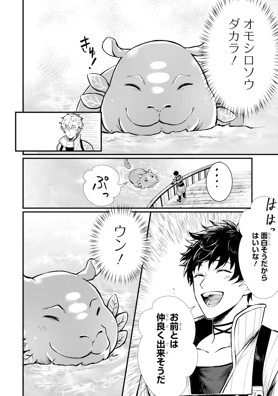 HENNA RYUU TO MOTO YUUSHA PARTY ZATSUYOU GAKARI, SHINTAIRIKU DE NONBIRI SLOW LIFE - raw - Chapter 1.4 - https://jpdd.ccdd.to/JPDD/hennaryuutomotoyuushapartyzatsuyougakarishintairikudenonbirislowlife/202390/s4yf2nofajl.webp