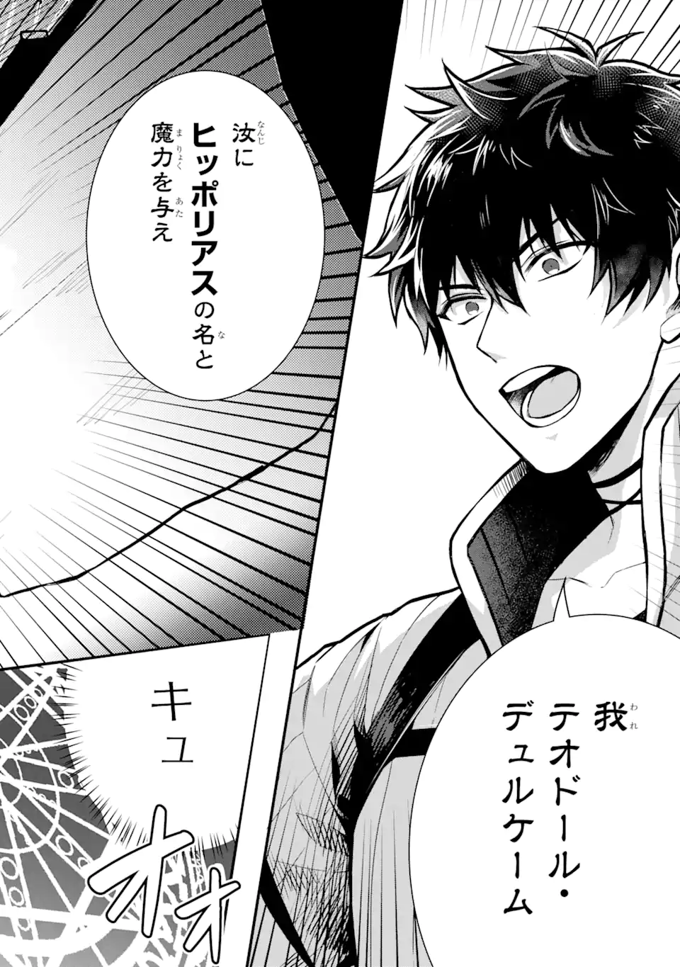 HENNA RYUU TO MOTO YUUSHA PARTY ZATSUYOU GAKARI, SHINTAIRIKU DE NONBIRI SLOW LIFE - raw - Chapter 1.5 - https://jpdd.ccdd.to/JPDD/hennaryuutomotoyuushapartyzatsuyougakarishintairikudenonbirislowlife/202391/3xrc0ox3atx.webp