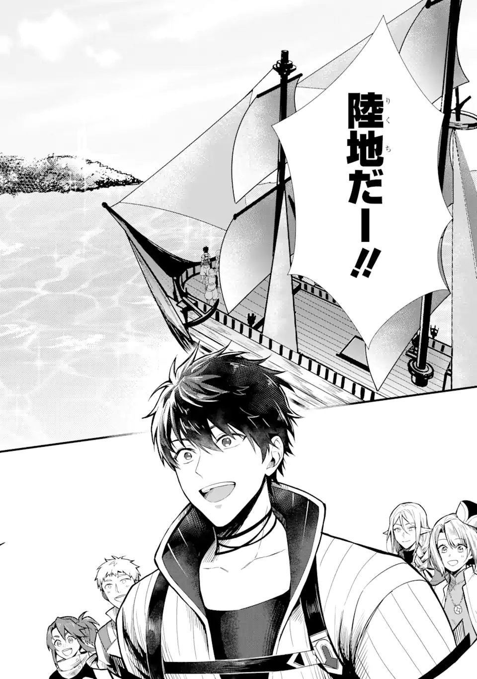 HENNA RYUU TO MOTO YUUSHA PARTY ZATSUYOU GAKARI, SHINTAIRIKU DE NONBIRI SLOW LIFE - raw - Chapter 1.5 - https://jpdd.ccdd.to/JPDD/hennaryuutomotoyuushapartyzatsuyougakarishintairikudenonbirislowlife/202391/4k5xmjyanab.webp