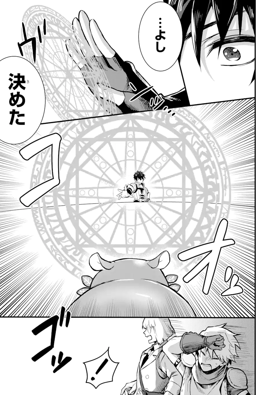 HENNA RYUU TO MOTO YUUSHA PARTY ZATSUYOU GAKARI, SHINTAIRIKU DE NONBIRI SLOW LIFE - raw - Chapter 1.5 - https://jpdd.ccdd.to/JPDD/hennaryuutomotoyuushapartyzatsuyougakarishintairikudenonbirislowlife/202391/4wlyrfsswwt.webp