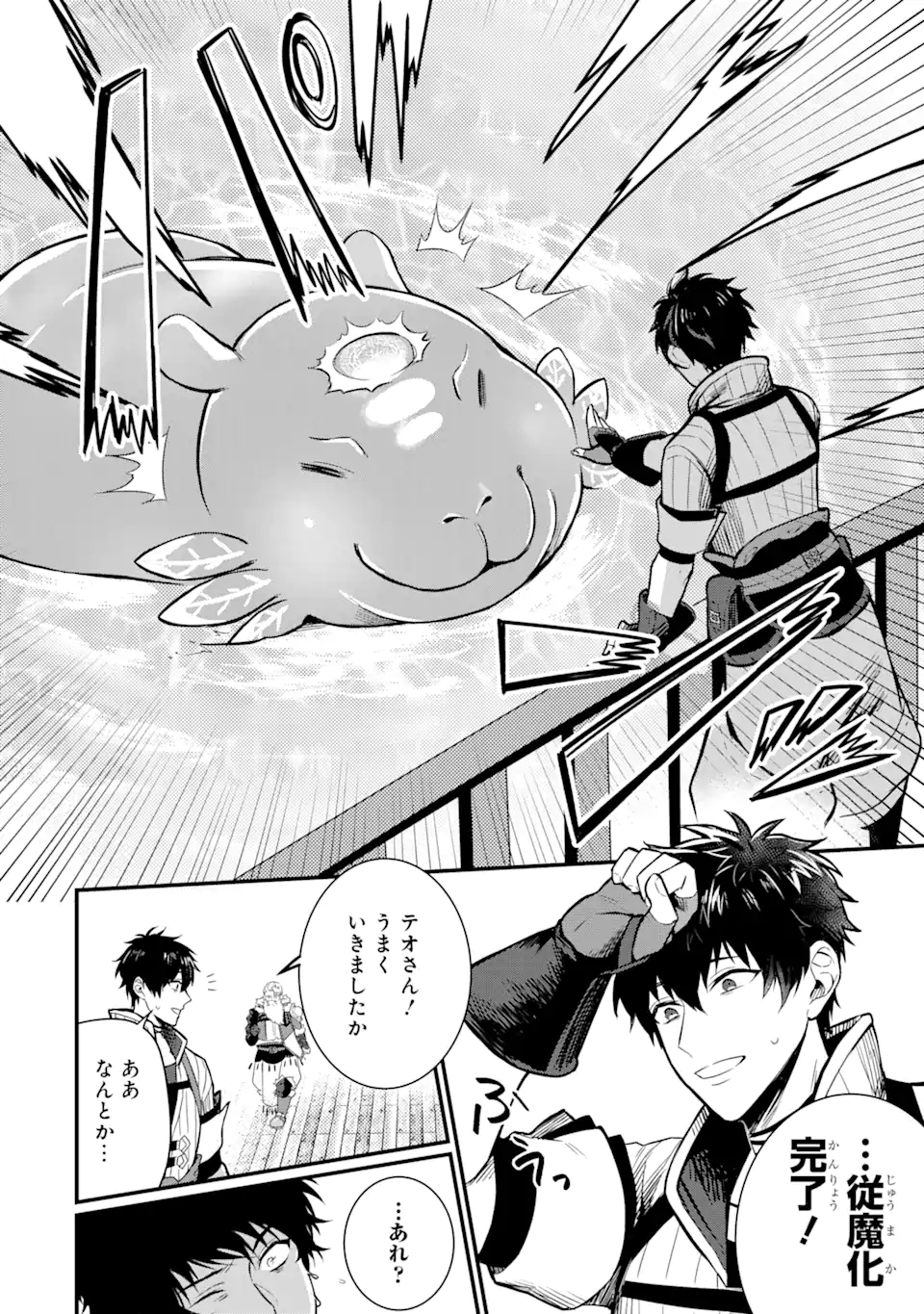 HENNA RYUU TO MOTO YUUSHA PARTY ZATSUYOU GAKARI, SHINTAIRIKU DE NONBIRI SLOW LIFE - raw - Chapter 1.5 - https://jpdd.ccdd.to/JPDD/hennaryuutomotoyuushapartyzatsuyougakarishintairikudenonbirislowlife/202391/512lbib1ejw.webp