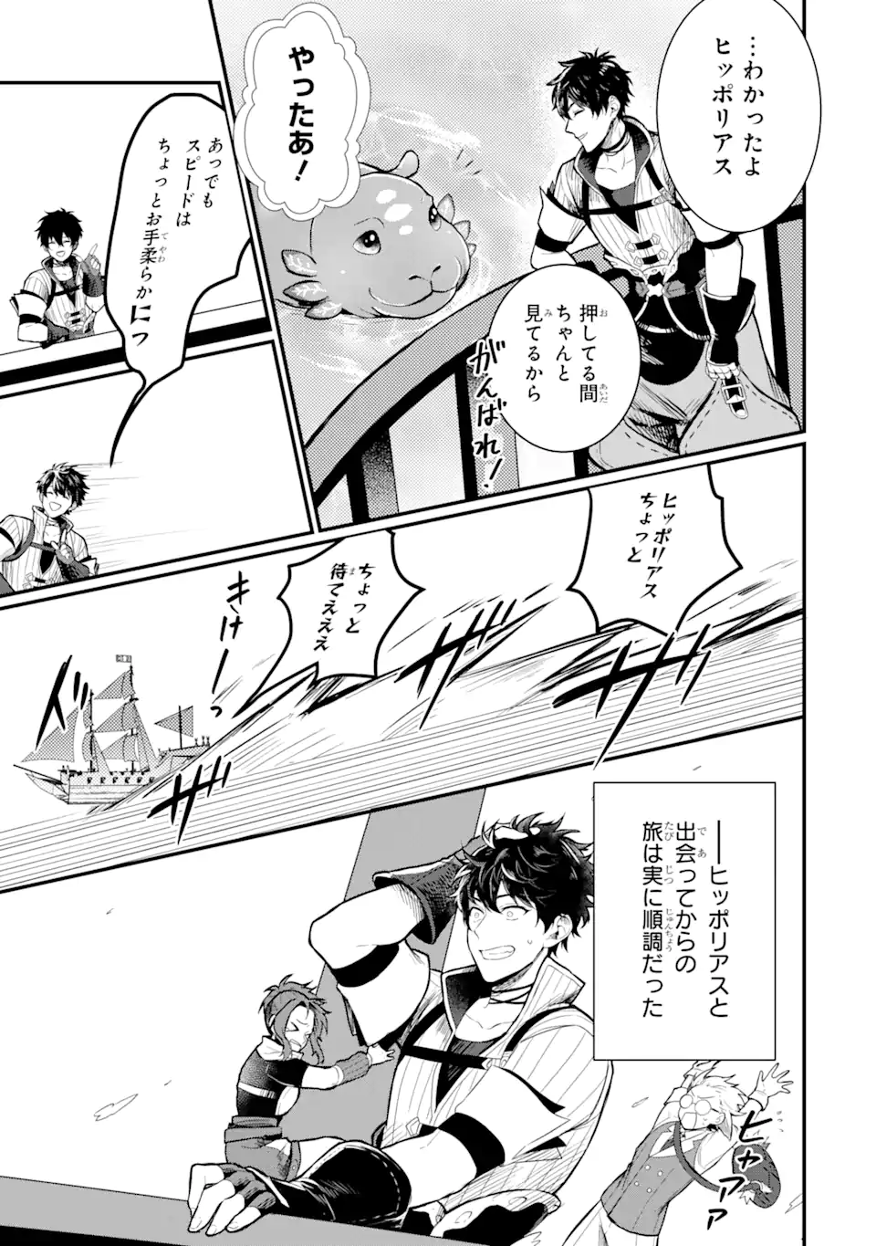 HENNA RYUU TO MOTO YUUSHA PARTY ZATSUYOU GAKARI, SHINTAIRIKU DE NONBIRI SLOW LIFE - raw - Chapter 1.5 - https://jpdd.ccdd.to/JPDD/hennaryuutomotoyuushapartyzatsuyougakarishintairikudenonbirislowlife/202391/abdqxphrvdr.webp