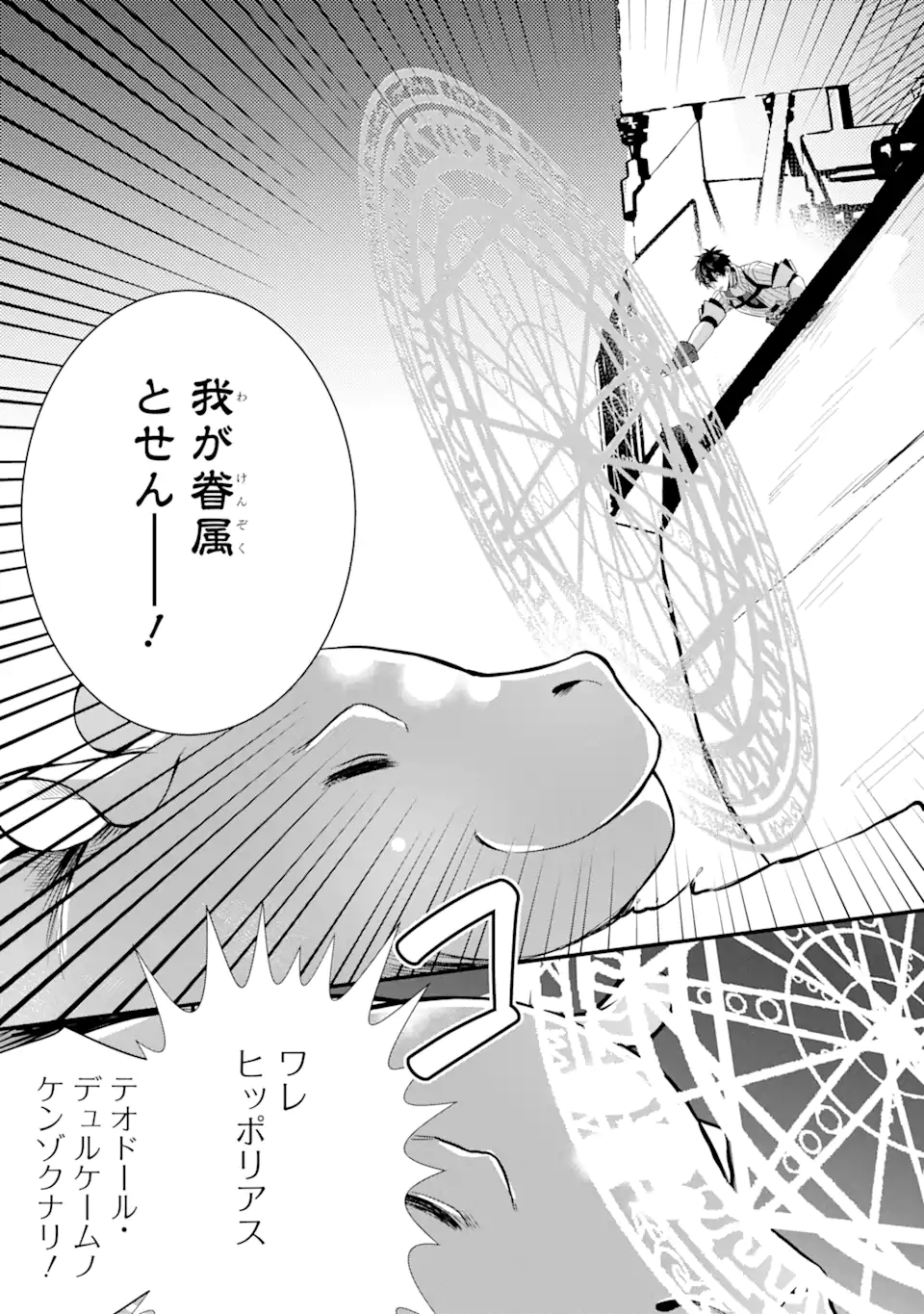 HENNA RYUU TO MOTO YUUSHA PARTY ZATSUYOU GAKARI, SHINTAIRIKU DE NONBIRI SLOW LIFE - raw - Chapter 1.5 - https://jpdd.ccdd.to/JPDD/hennaryuutomotoyuushapartyzatsuyougakarishintairikudenonbirislowlife/202391/asz5nb0au5i.webp