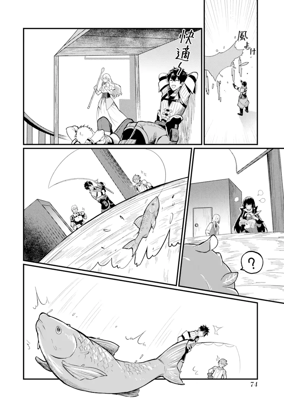 HENNA RYUU TO MOTO YUUSHA PARTY ZATSUYOU GAKARI, SHINTAIRIKU DE NONBIRI SLOW LIFE - raw - Chapter 1.5 - https://jpdd.ccdd.to/JPDD/hennaryuutomotoyuushapartyzatsuyougakarishintairikudenonbirislowlife/202391/ffhjvqjxd1w.webp