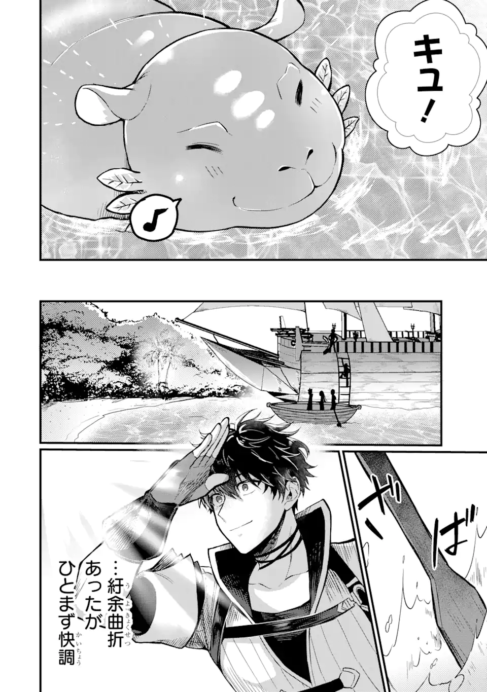 HENNA RYUU TO MOTO YUUSHA PARTY ZATSUYOU GAKARI, SHINTAIRIKU DE NONBIRI SLOW LIFE - raw - Chapter 1.5 - https://jpdd.ccdd.to/JPDD/hennaryuutomotoyuushapartyzatsuyougakarishintairikudenonbirislowlife/202391/hy5kwfjtwwv.webp