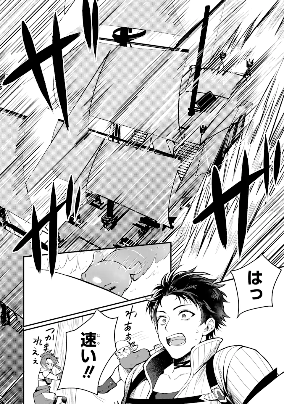 HENNA RYUU TO MOTO YUUSHA PARTY ZATSUYOU GAKARI, SHINTAIRIKU DE NONBIRI SLOW LIFE - raw - Chapter 1.5 - https://jpdd.ccdd.to/JPDD/hennaryuutomotoyuushapartyzatsuyougakarishintairikudenonbirislowlife/202391/miycmap30mq.webp