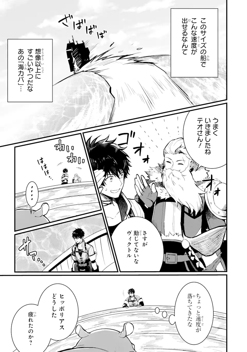 HENNA RYUU TO MOTO YUUSHA PARTY ZATSUYOU GAKARI, SHINTAIRIKU DE NONBIRI SLOW LIFE - raw - Chapter 1.5 - https://jpdd.ccdd.to/JPDD/hennaryuutomotoyuushapartyzatsuyougakarishintairikudenonbirislowlife/202391/mri0sisg4he.webp