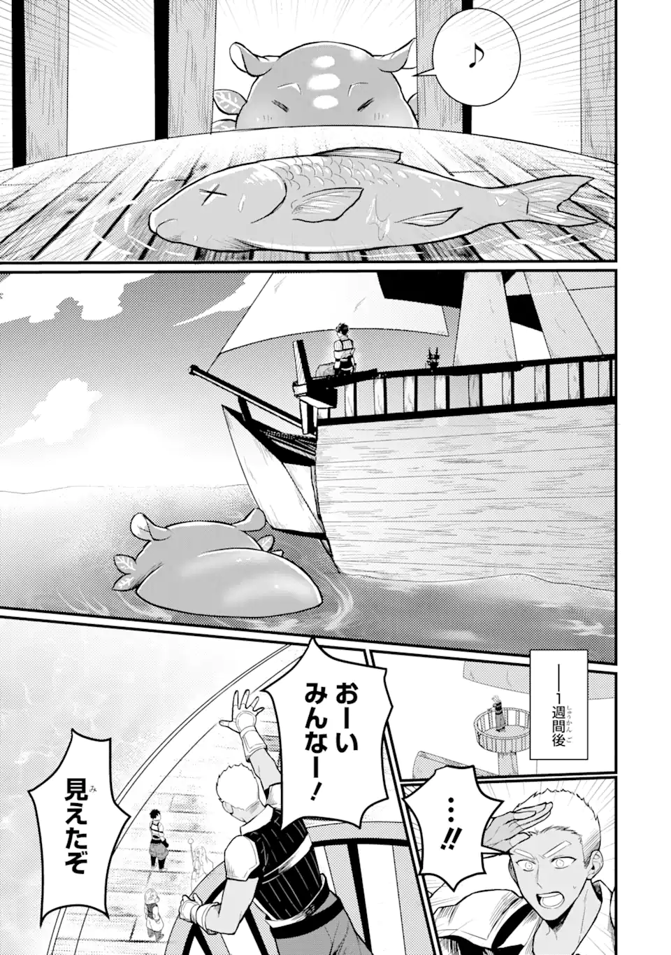 HENNA RYUU TO MOTO YUUSHA PARTY ZATSUYOU GAKARI, SHINTAIRIKU DE NONBIRI SLOW LIFE - raw - Chapter 1.5 - https://jpdd.ccdd.to/JPDD/hennaryuutomotoyuushapartyzatsuyougakarishintairikudenonbirislowlife/202391/td4ug5xozvq.webp