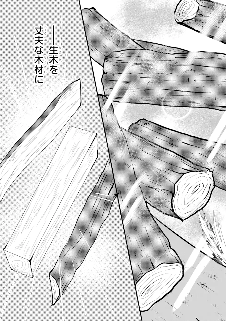 HENNA RYUU TO MOTO YUUSHA PARTY ZATSUYOU GAKARI, SHINTAIRIKU DE NONBIRI SLOW LIFE - raw - Chapter 2.2 - https://jpdd.ccdd.to/JPDD/hennaryuutomotoyuushapartyzatsuyougakarishintairikudenonbirislowlife/202392/40yzesslopu.webp