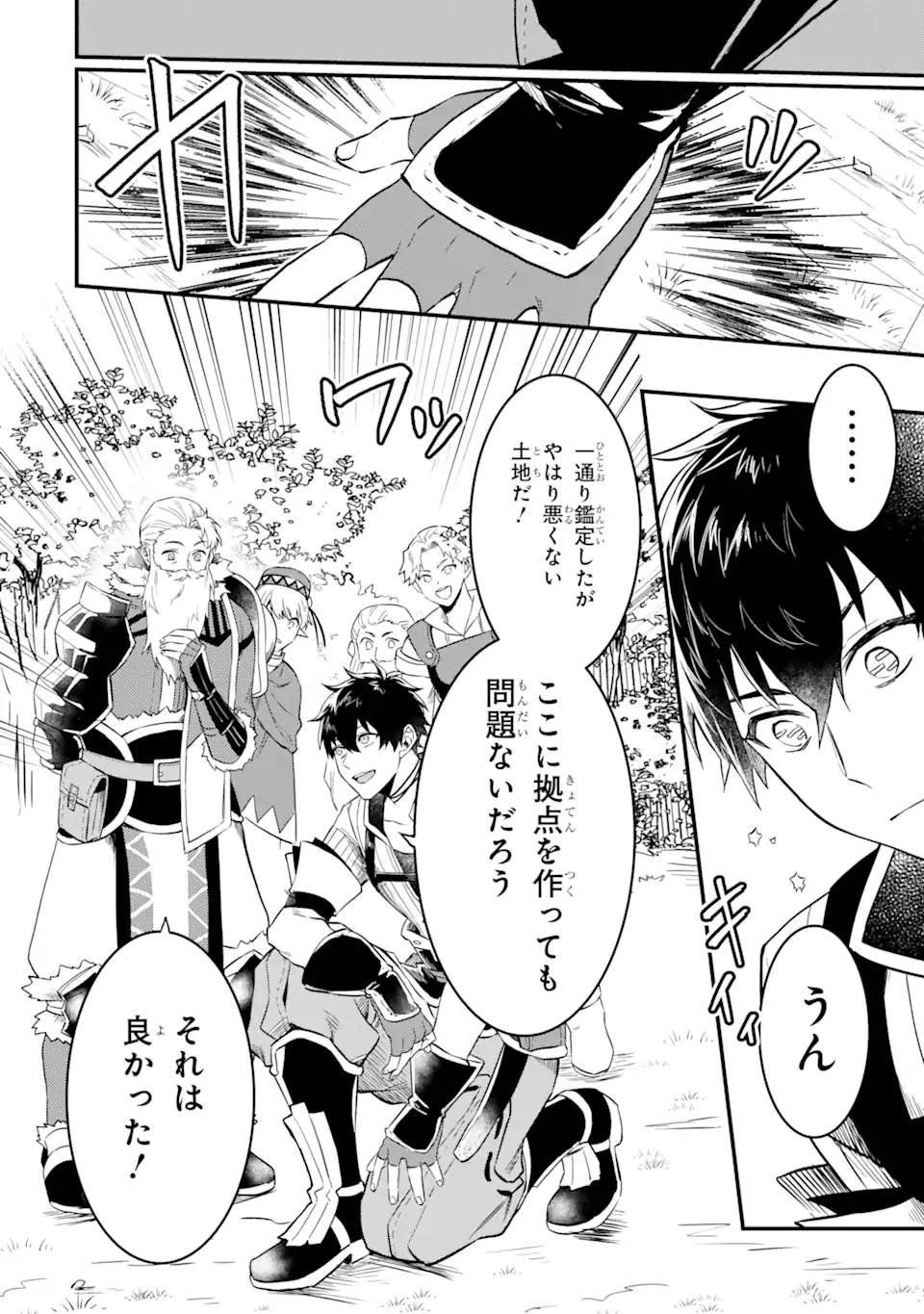 HENNA RYUU TO MOTO YUUSHA PARTY ZATSUYOU GAKARI, SHINTAIRIKU DE NONBIRI SLOW LIFE - raw - Chapter 2.2 - https://jpdd.ccdd.to/JPDD/hennaryuutomotoyuushapartyzatsuyougakarishintairikudenonbirislowlife/202392/hie2phd40zi.webp