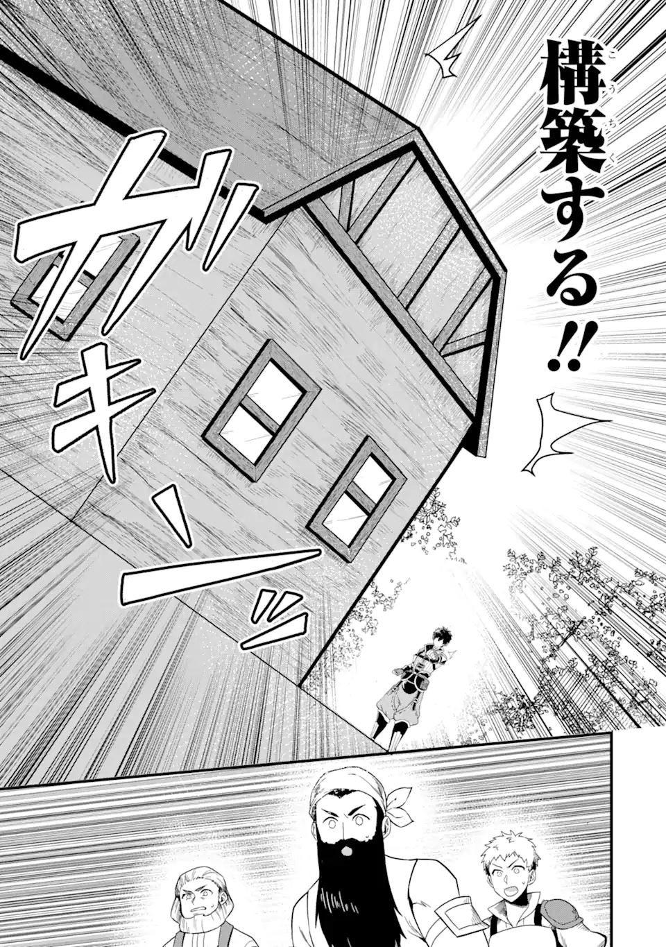 HENNA RYUU TO MOTO YUUSHA PARTY ZATSUYOU GAKARI, SHINTAIRIKU DE NONBIRI SLOW LIFE - raw - Chapter 2.2 - https://jpdd.ccdd.to/JPDD/hennaryuutomotoyuushapartyzatsuyougakarishintairikudenonbirislowlife/202392/ijlkybwugow.webp