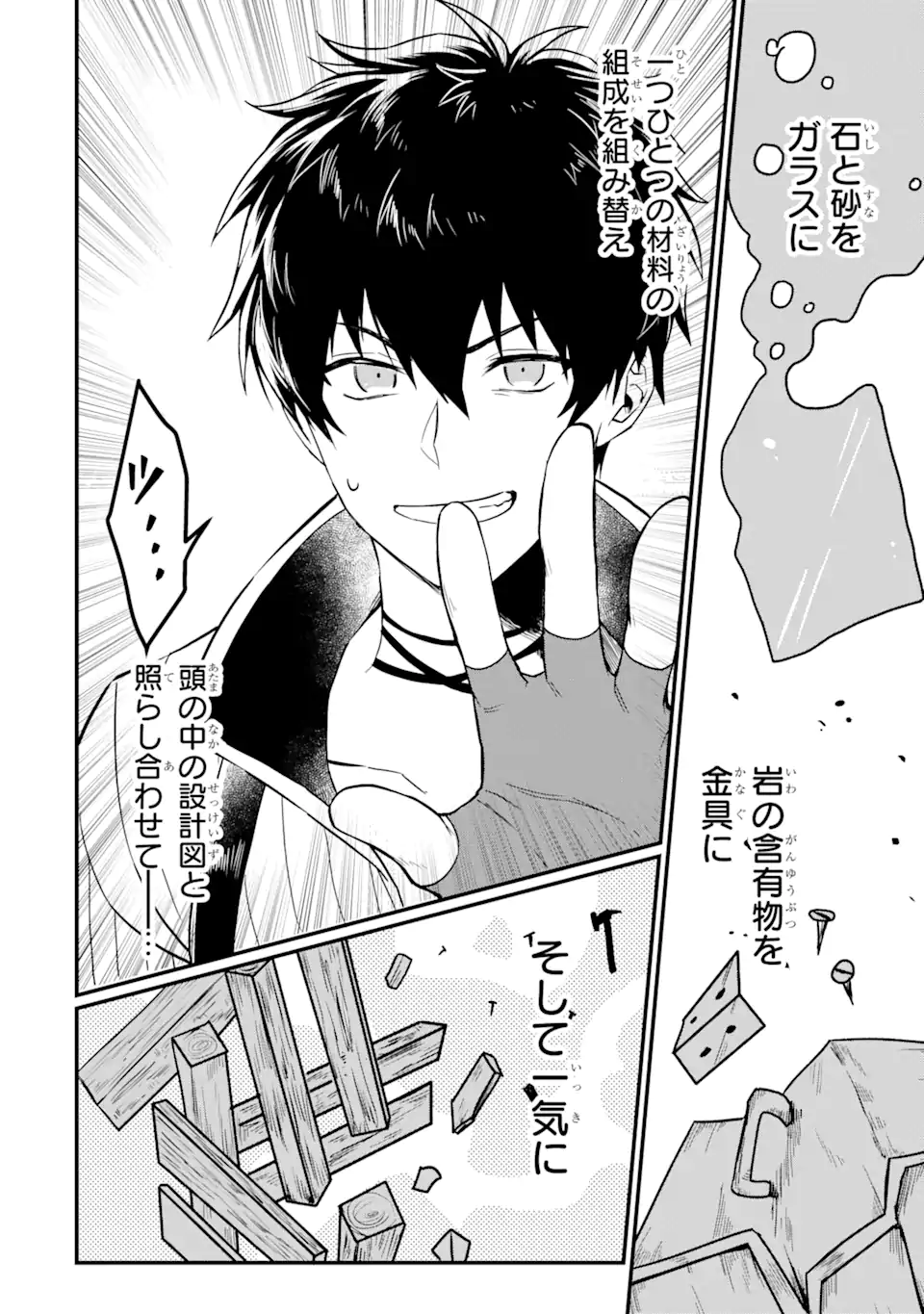 HENNA RYUU TO MOTO YUUSHA PARTY ZATSUYOU GAKARI, SHINTAIRIKU DE NONBIRI SLOW LIFE - raw - Chapter 2.2 - https://jpdd.ccdd.to/JPDD/hennaryuutomotoyuushapartyzatsuyougakarishintairikudenonbirislowlife/202392/qqllvtr5zja.webp