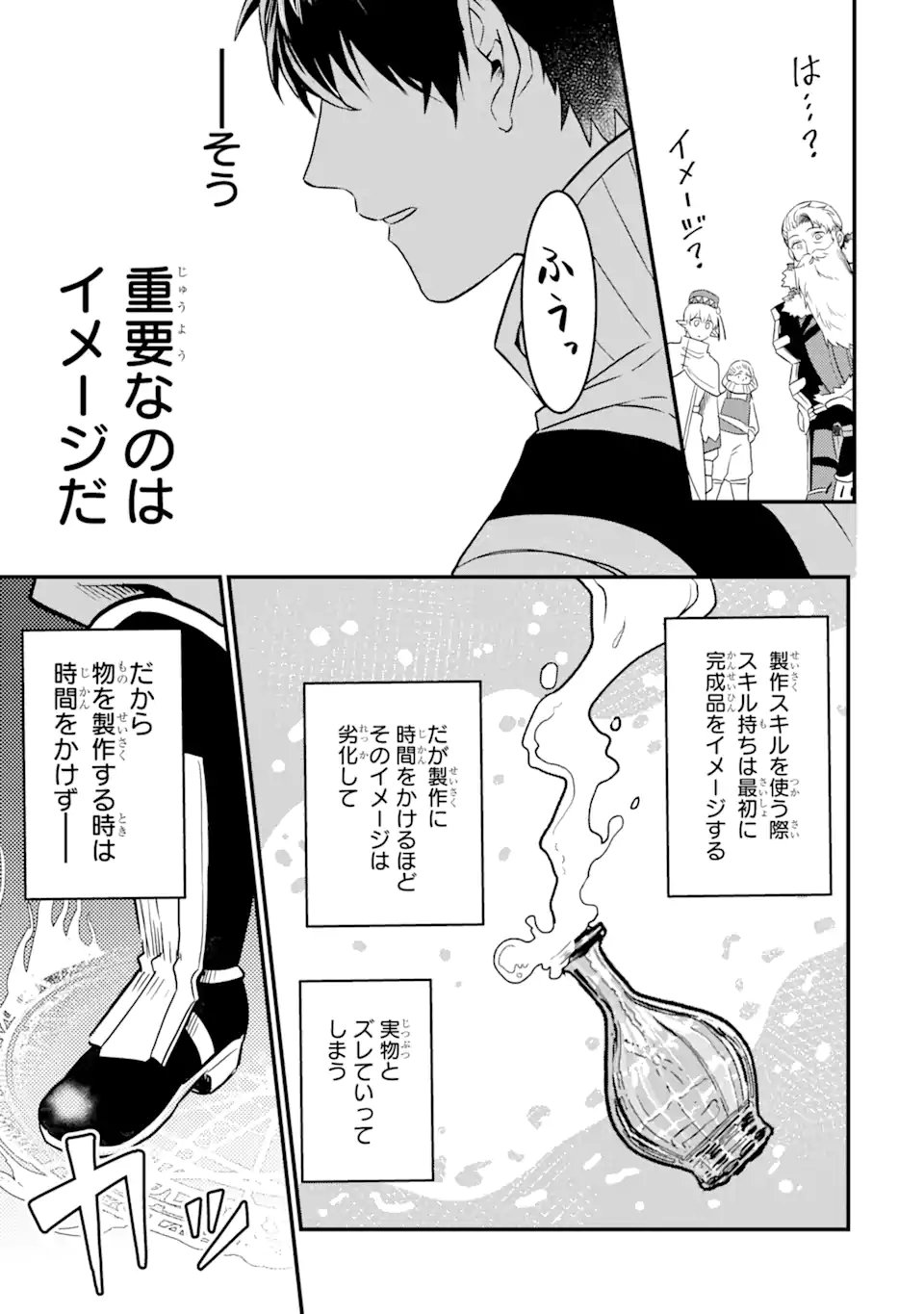 HENNA RYUU TO MOTO YUUSHA PARTY ZATSUYOU GAKARI, SHINTAIRIKU DE NONBIRI SLOW LIFE - raw - Chapter 2.2 - https://jpdd.ccdd.to/JPDD/hennaryuutomotoyuushapartyzatsuyougakarishintairikudenonbirislowlife/202392/tvztdjokqdh.webp