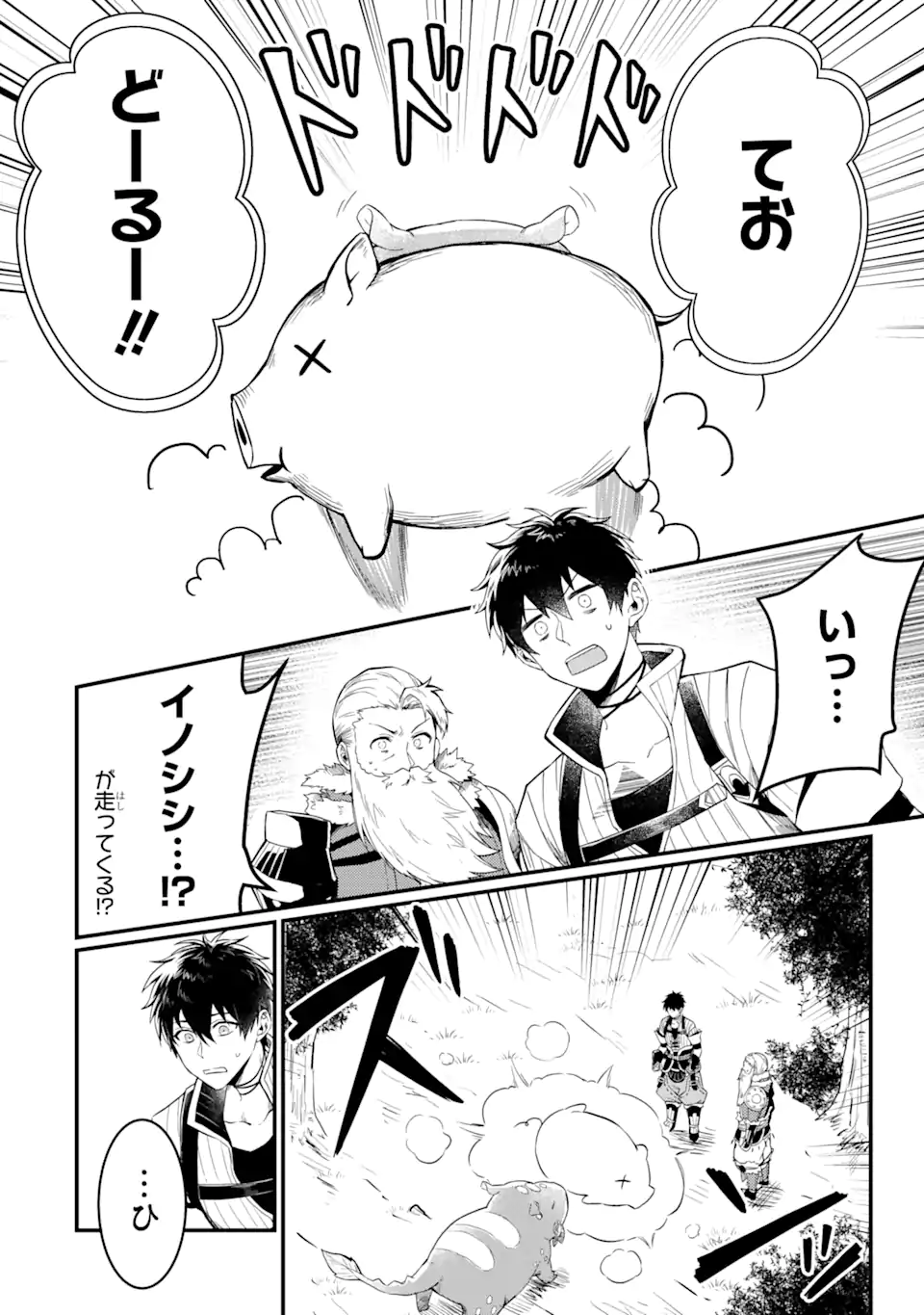 HENNA RYUU TO MOTO YUUSHA PARTY ZATSUYOU GAKARI, SHINTAIRIKU DE NONBIRI SLOW LIFE - raw - Chapter 2.3 - https://jpdd.ccdd.to/JPDD/hennaryuutomotoyuushapartyzatsuyougakarishintairikudenonbirislowlife/202956/1jgxybpnsqz.webp