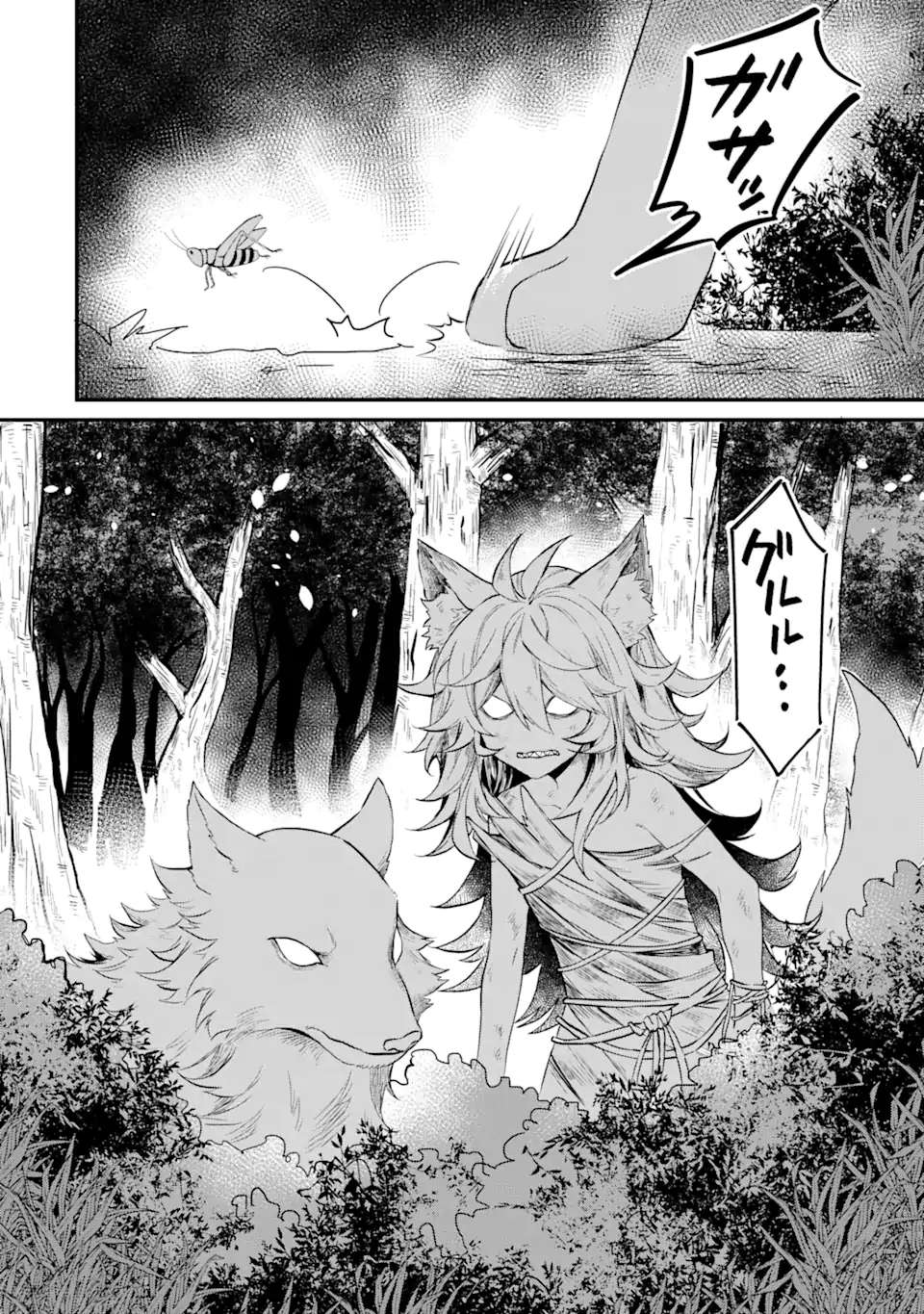 HENNA RYUU TO MOTO YUUSHA PARTY ZATSUYOU GAKARI, SHINTAIRIKU DE NONBIRI SLOW LIFE - raw - Chapter 2.3 - https://jpdd.ccdd.to/JPDD/hennaryuutomotoyuushapartyzatsuyougakarishintairikudenonbirislowlife/202956/lc1mowsesdl.webp
