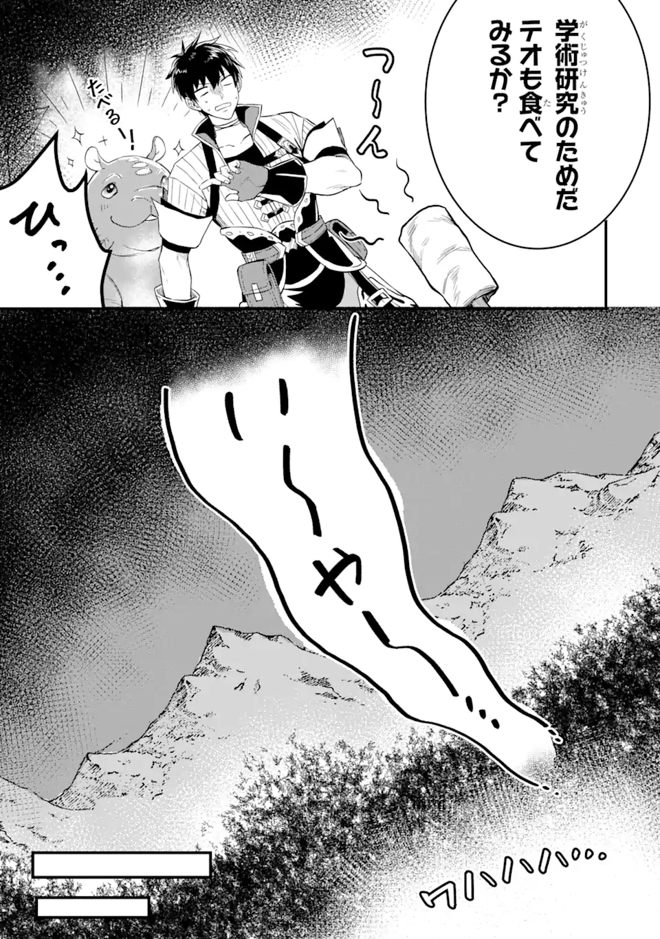 HENNA RYUU TO MOTO YUUSHA PARTY ZATSUYOU GAKARI, SHINTAIRIKU DE NONBIRI SLOW LIFE - raw - Chapter 2.3 - https://jpdd.ccdd.to/JPDD/hennaryuutomotoyuushapartyzatsuyougakarishintairikudenonbirislowlife/202956/nefz1sxpfv5.webp