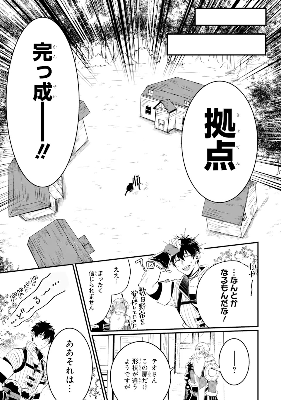 HENNA RYUU TO MOTO YUUSHA PARTY ZATSUYOU GAKARI, SHINTAIRIKU DE NONBIRI SLOW LIFE - raw - Chapter 2.3 - https://jpdd.ccdd.to/JPDD/hennaryuutomotoyuushapartyzatsuyougakarishintairikudenonbirislowlife/202956/yojbl0fwv0g.webp