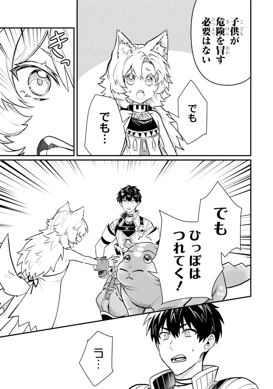 HENNA RYUU TO MOTO YUUSHA PARTY ZATSUYOU GAKARI, SHINTAIRIKU DE NONBIRI SLOW LIFE - raw - Chapter 20.3 - https://jpdd.ccdd.to/JPDD/hennaryuutomotoyuushapartyzatsuyougakarishintairikudenonbirislowlife/203000/0wvd5iqpusa.webp