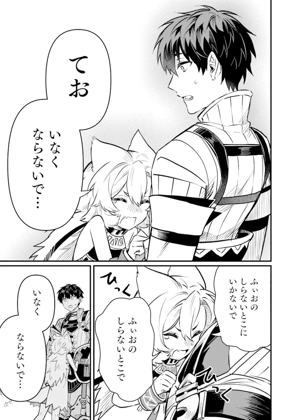 HENNA RYUU TO MOTO YUUSHA PARTY ZATSUYOU GAKARI, SHINTAIRIKU DE NONBIRI SLOW LIFE - raw - Chapter 20.3 - https://jpdd.ccdd.to/JPDD/hennaryuutomotoyuushapartyzatsuyougakarishintairikudenonbirislowlife/203000/k4qcqkgkof4.webp