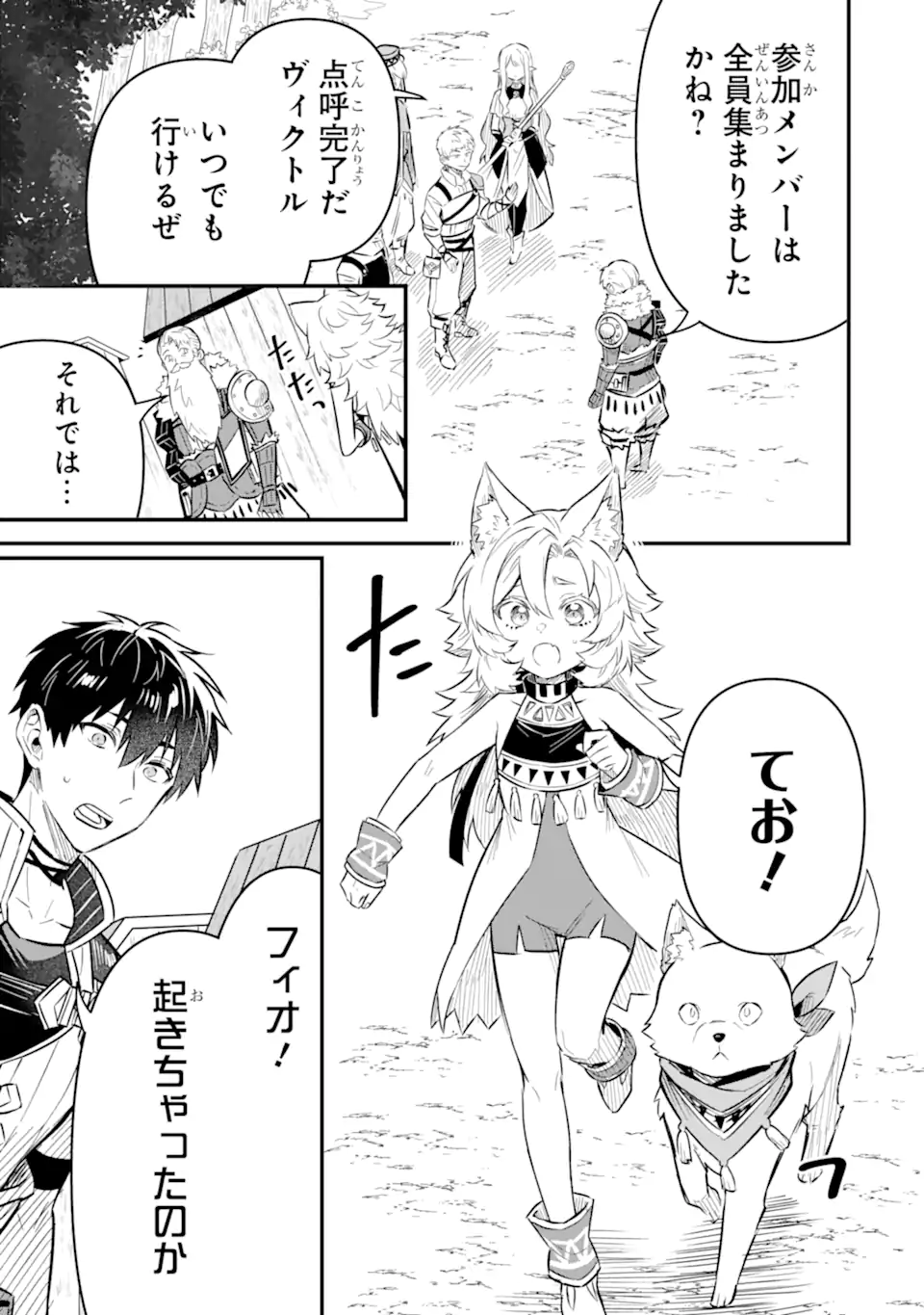 HENNA RYUU TO MOTO YUUSHA PARTY ZATSUYOU GAKARI, SHINTAIRIKU DE NONBIRI SLOW LIFE - raw - Chapter 20.3 - https://jpdd.ccdd.to/JPDD/hennaryuutomotoyuushapartyzatsuyougakarishintairikudenonbirislowlife/203000/mn3gpkkaagf.webp