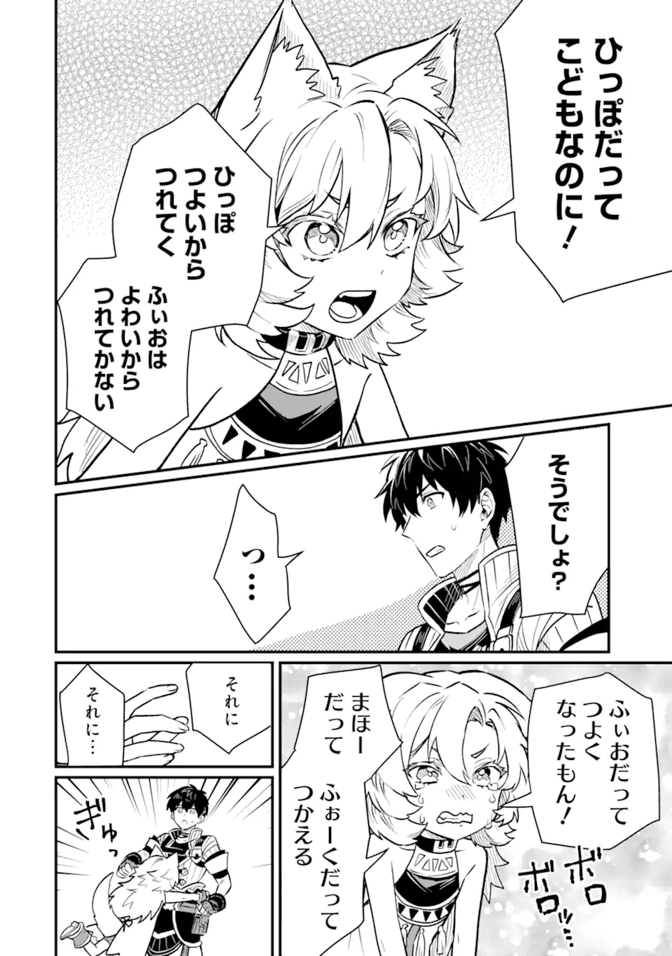 HENNA RYUU TO MOTO YUUSHA PARTY ZATSUYOU GAKARI, SHINTAIRIKU DE NONBIRI SLOW LIFE - raw - Chapter 20.3 - https://jpdd.ccdd.to/JPDD/hennaryuutomotoyuushapartyzatsuyougakarishintairikudenonbirislowlife/203000/mtns4kumzun.webp