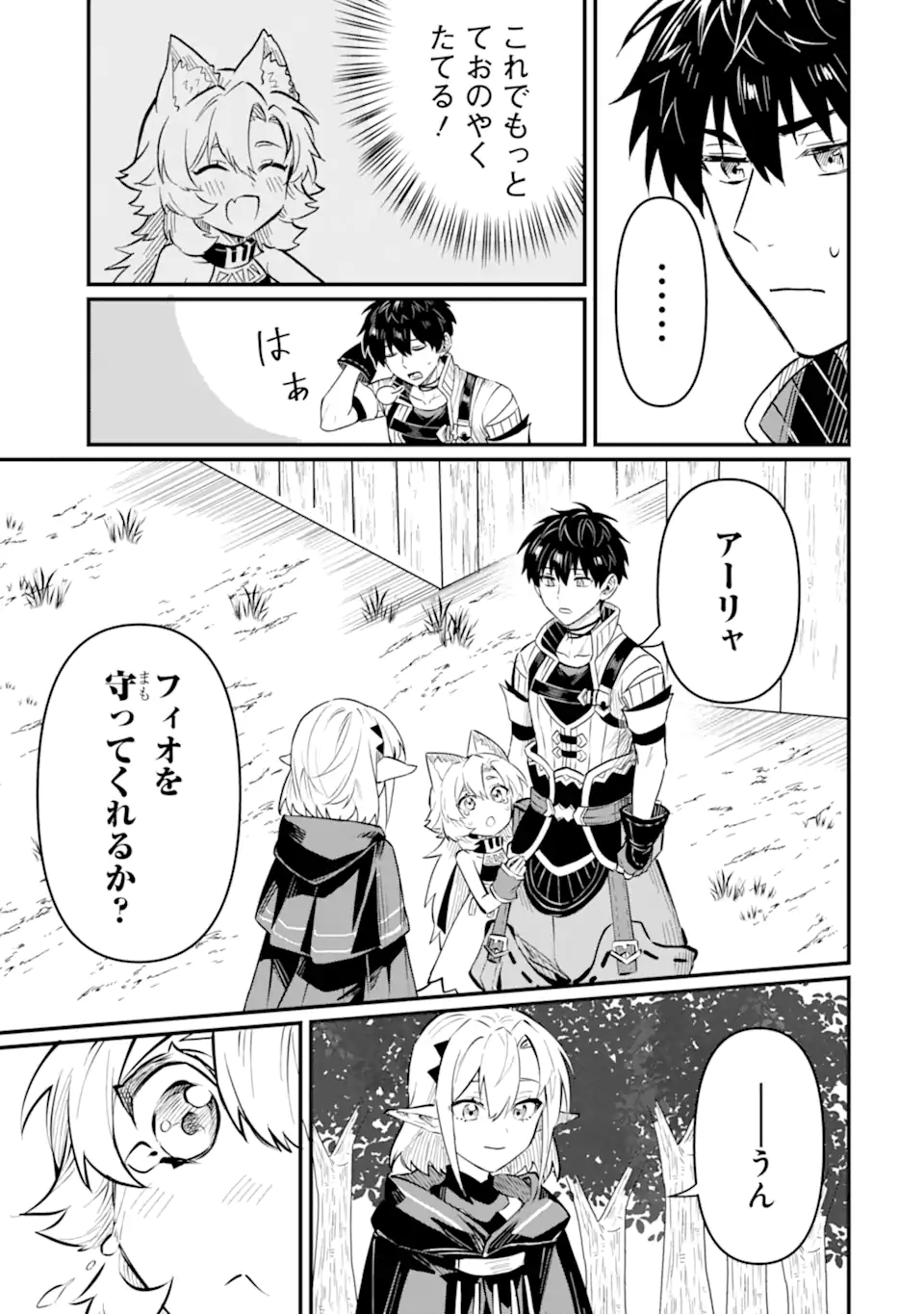 HENNA RYUU TO MOTO YUUSHA PARTY ZATSUYOU GAKARI, SHINTAIRIKU DE NONBIRI SLOW LIFE - raw - Chapter 20.3 - https://jpdd.ccdd.to/JPDD/hennaryuutomotoyuushapartyzatsuyougakarishintairikudenonbirislowlife/203000/ts0agn5pmgb.webp