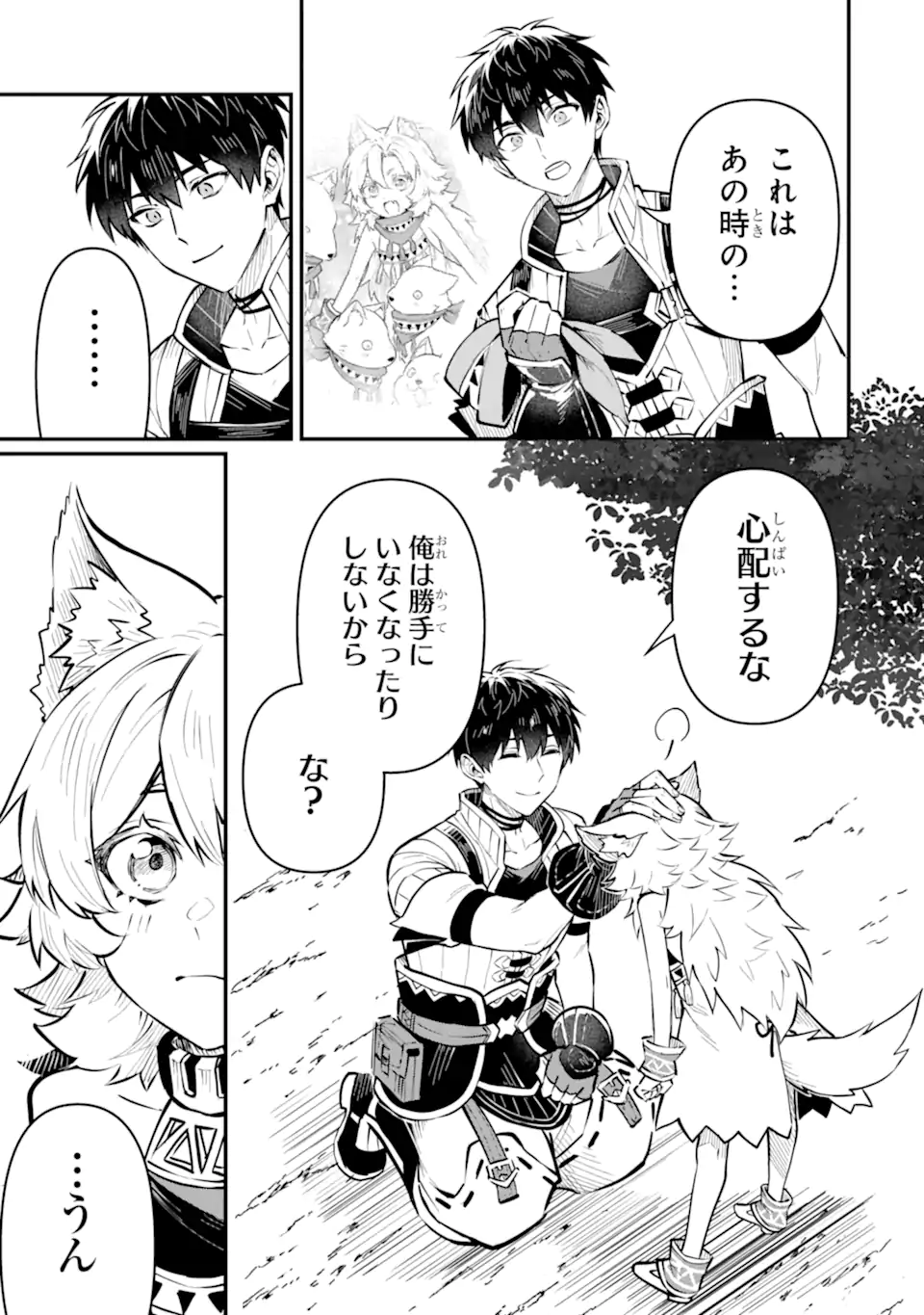 HENNA RYUU TO MOTO YUUSHA PARTY ZATSUYOU GAKARI, SHINTAIRIKU DE NONBIRI SLOW LIFE - raw - Chapter 20.3 - https://jpdd.ccdd.to/JPDD/hennaryuutomotoyuushapartyzatsuyougakarishintairikudenonbirislowlife/203000/xtmanuynyp4.webp