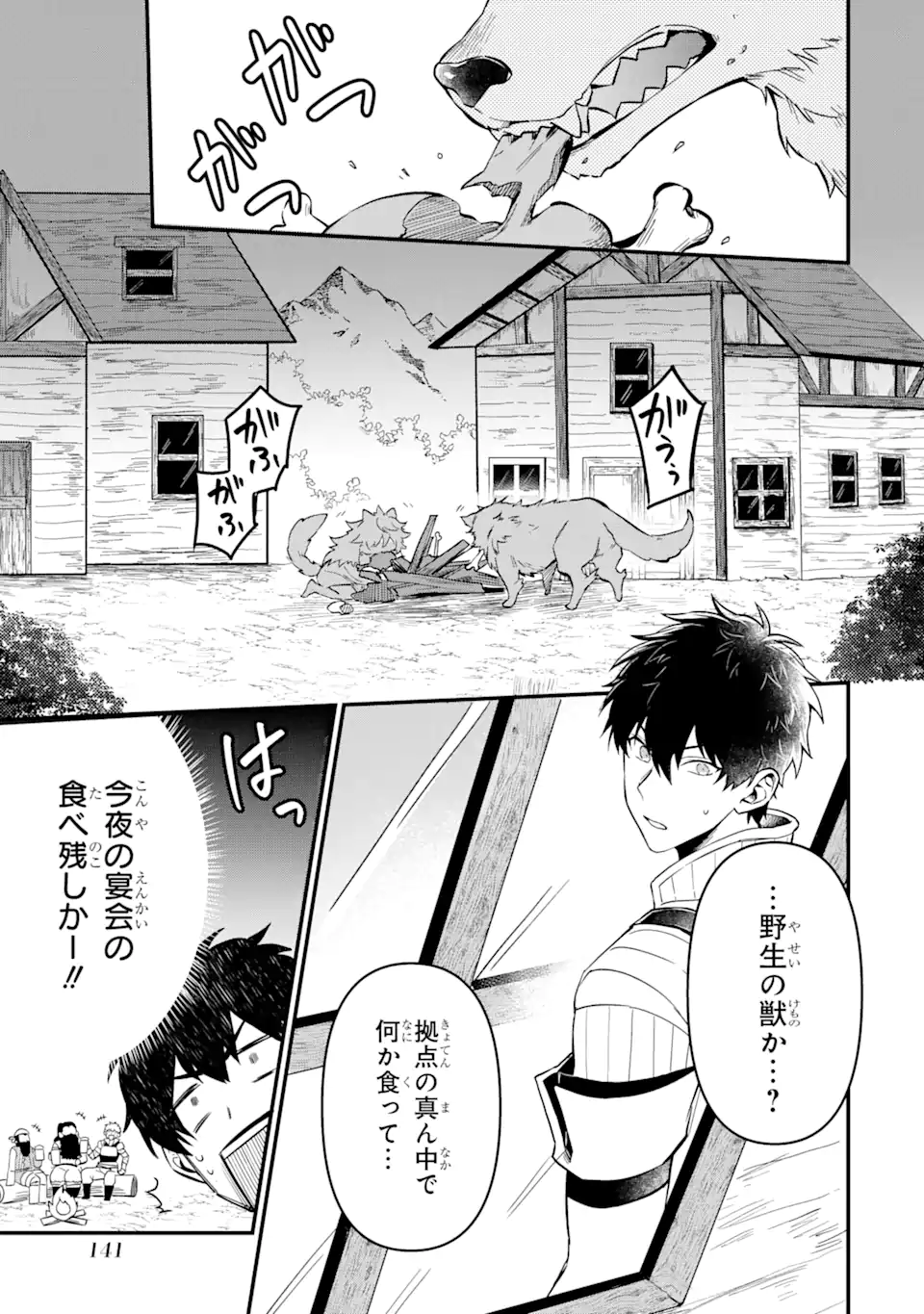 HENNA RYUU TO MOTO YUUSHA PARTY ZATSUYOU GAKARI, SHINTAIRIKU DE NONBIRI SLOW LIFE - raw - Chapter 3.1 - https://jpdd.ccdd.to/JPDD/hennaryuutomotoyuushapartyzatsuyougakarishintairikudenonbirislowlife/203617/1gh14hrxt5w.webp
