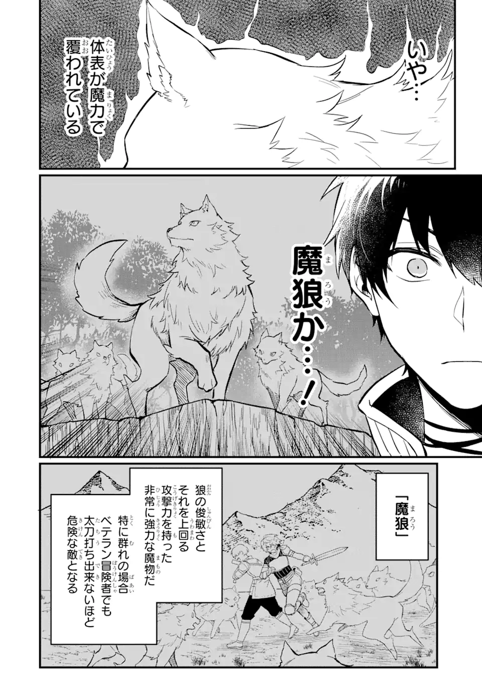 HENNA RYUU TO MOTO YUUSHA PARTY ZATSUYOU GAKARI, SHINTAIRIKU DE NONBIRI SLOW LIFE - raw - Chapter 3.1 - https://jpdd.ccdd.to/JPDD/hennaryuutomotoyuushapartyzatsuyougakarishintairikudenonbirislowlife/203617/25t3twxotuk.webp