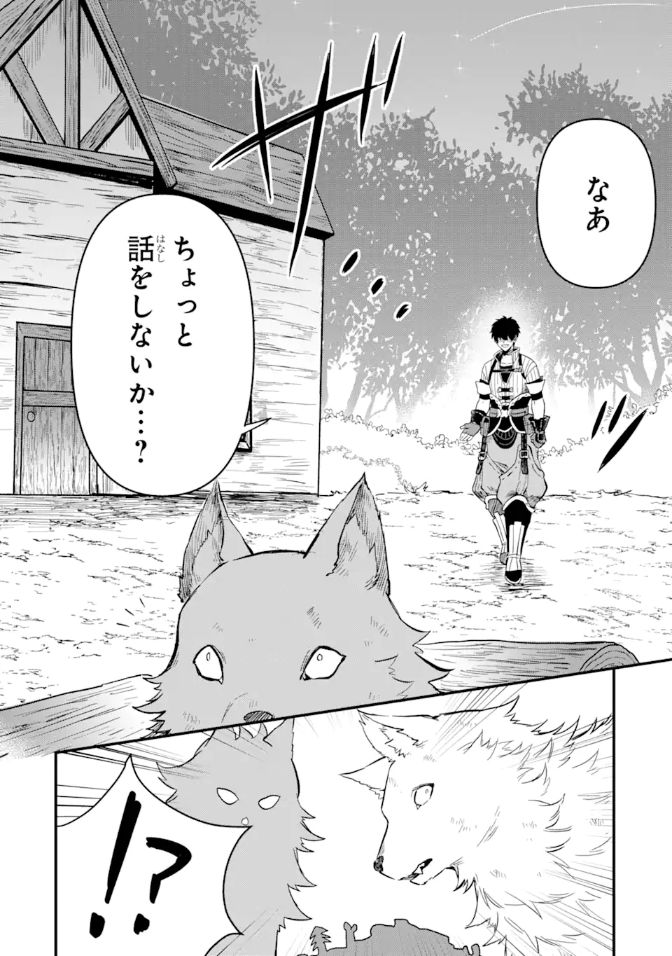 HENNA RYUU TO MOTO YUUSHA PARTY ZATSUYOU GAKARI, SHINTAIRIKU DE NONBIRI SLOW LIFE - raw - Chapter 3.1 - https://jpdd.ccdd.to/JPDD/hennaryuutomotoyuushapartyzatsuyougakarishintairikudenonbirislowlife/203617/3ds31i5xrhm.webp