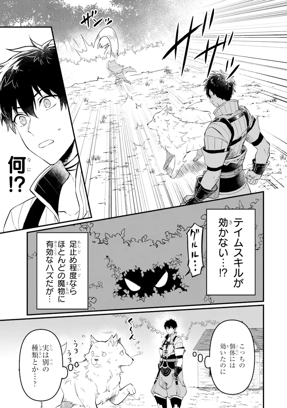 HENNA RYUU TO MOTO YUUSHA PARTY ZATSUYOU GAKARI, SHINTAIRIKU DE NONBIRI SLOW LIFE - raw - Chapter 3.1 - https://jpdd.ccdd.to/JPDD/hennaryuutomotoyuushapartyzatsuyougakarishintairikudenonbirislowlife/203617/aswf5i5brzq.webp