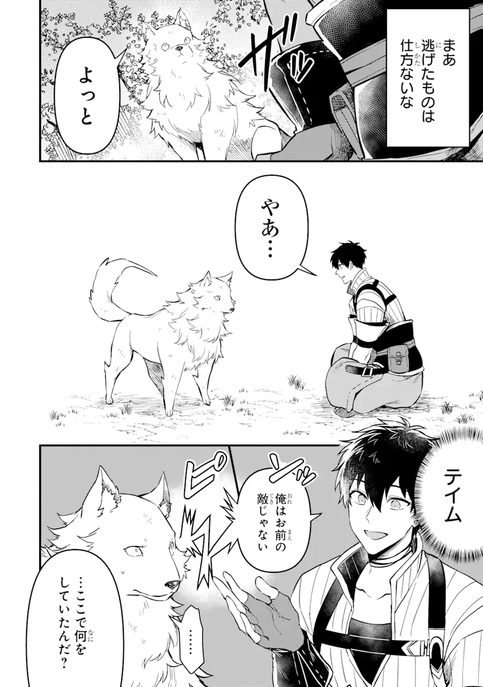 HENNA RYUU TO MOTO YUUSHA PARTY ZATSUYOU GAKARI, SHINTAIRIKU DE NONBIRI SLOW LIFE - raw - Chapter 3.1 - https://jpdd.ccdd.to/JPDD/hennaryuutomotoyuushapartyzatsuyougakarishintairikudenonbirislowlife/203617/el13qxgjlwo.webp