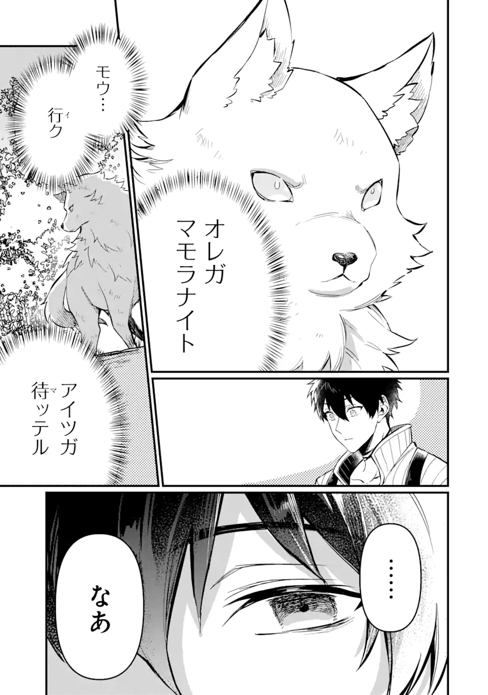 HENNA RYUU TO MOTO YUUSHA PARTY ZATSUYOU GAKARI, SHINTAIRIKU DE NONBIRI SLOW LIFE - raw - Chapter 3.1 - https://jpdd.ccdd.to/JPDD/hennaryuutomotoyuushapartyzatsuyougakarishintairikudenonbirislowlife/203617/h2djgtif4vt.webp