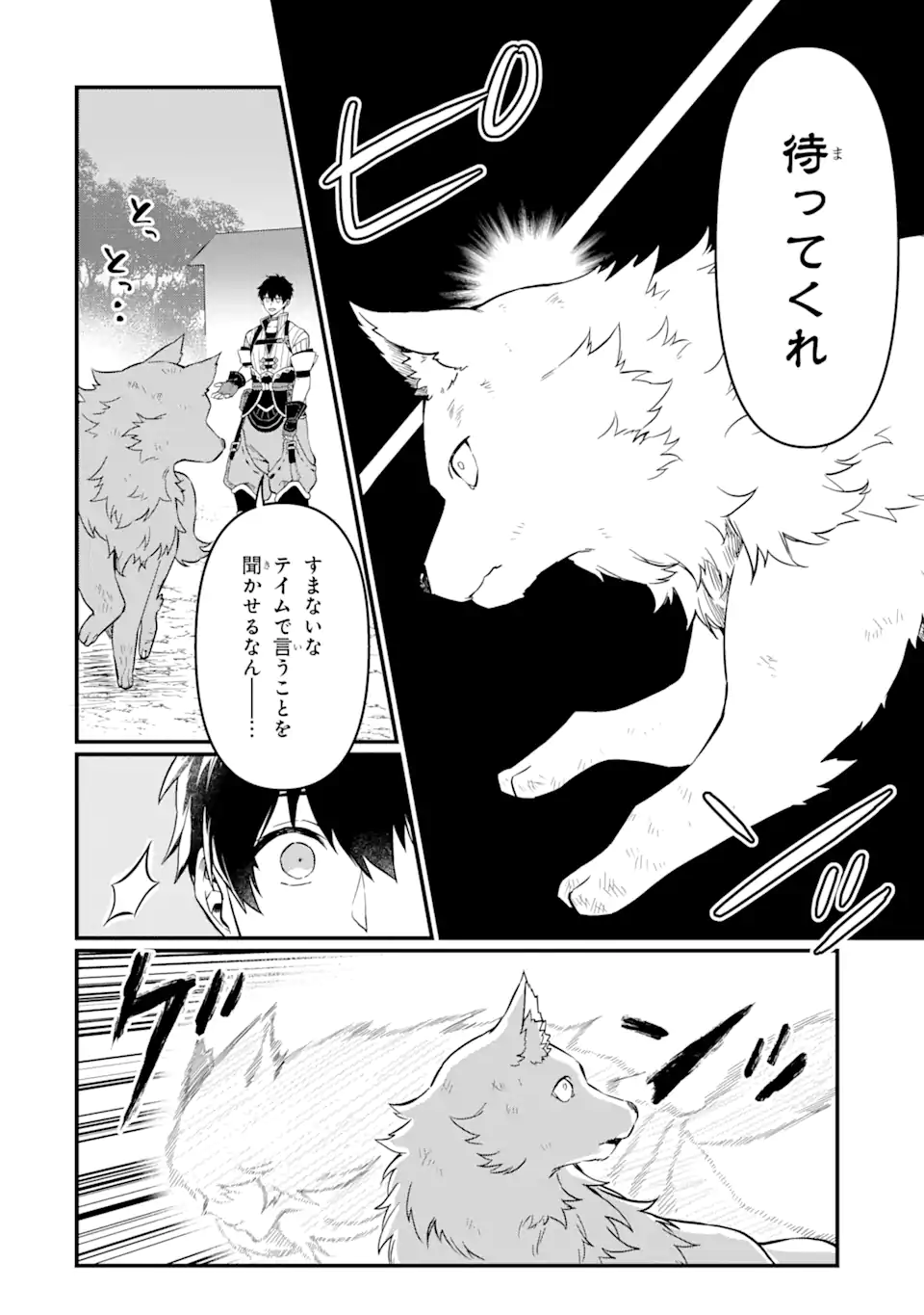 HENNA RYUU TO MOTO YUUSHA PARTY ZATSUYOU GAKARI, SHINTAIRIKU DE NONBIRI SLOW LIFE - raw - Chapter 3.1 - https://jpdd.ccdd.to/JPDD/hennaryuutomotoyuushapartyzatsuyougakarishintairikudenonbirislowlife/203617/k4it3nkoh35.webp